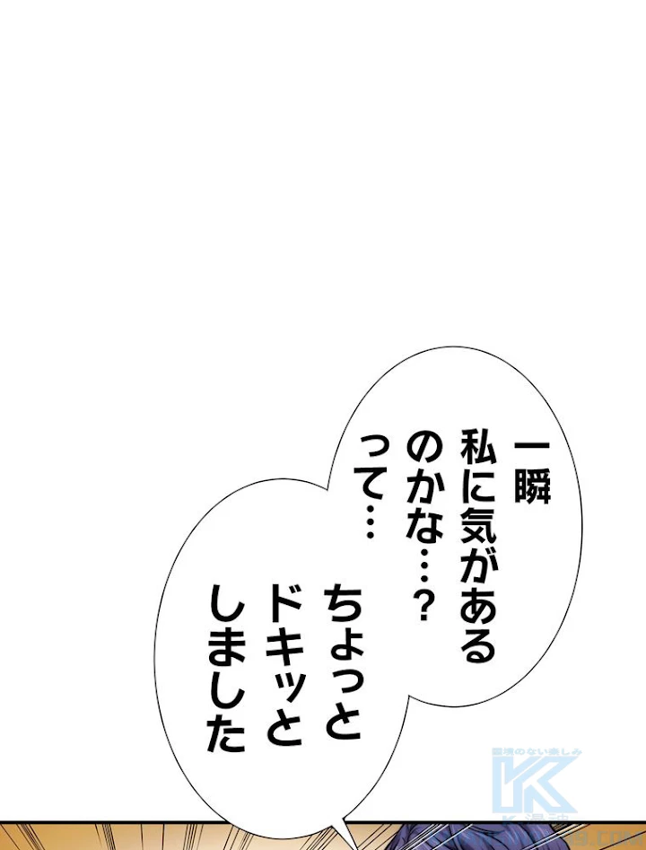 JKからやり直すシルバープラン 第39話 - 106