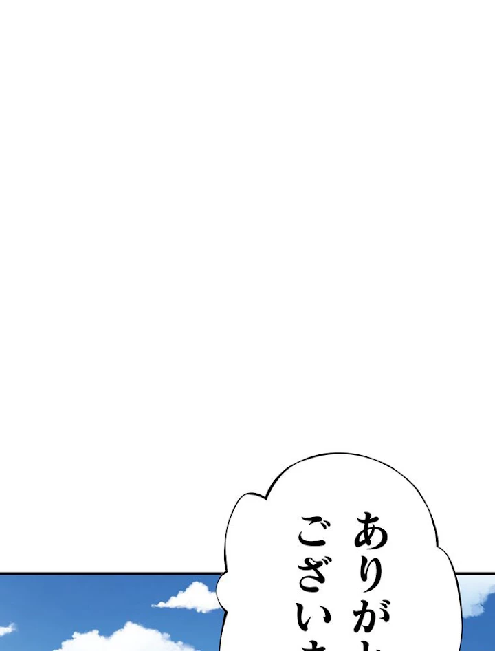 JKからやり直すシルバープラン 第39話 - 116
