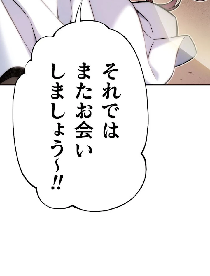 JKからやり直すシルバープラン 第39話 - 119