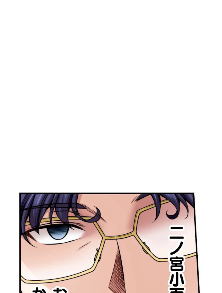 JKからやり直すシルバープラン 第39話 - 122