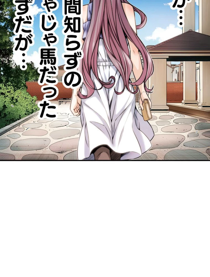 JKからやり直すシルバープラン 第39話 - 126