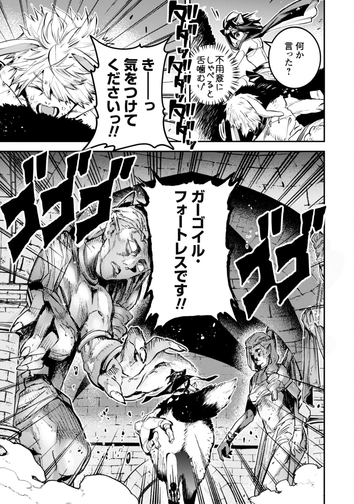 転生したら剣でした 第24話 - 7