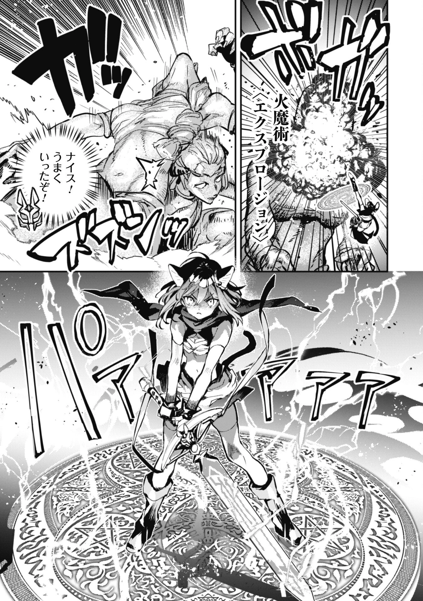 転生したら剣でした 第24話 - 13