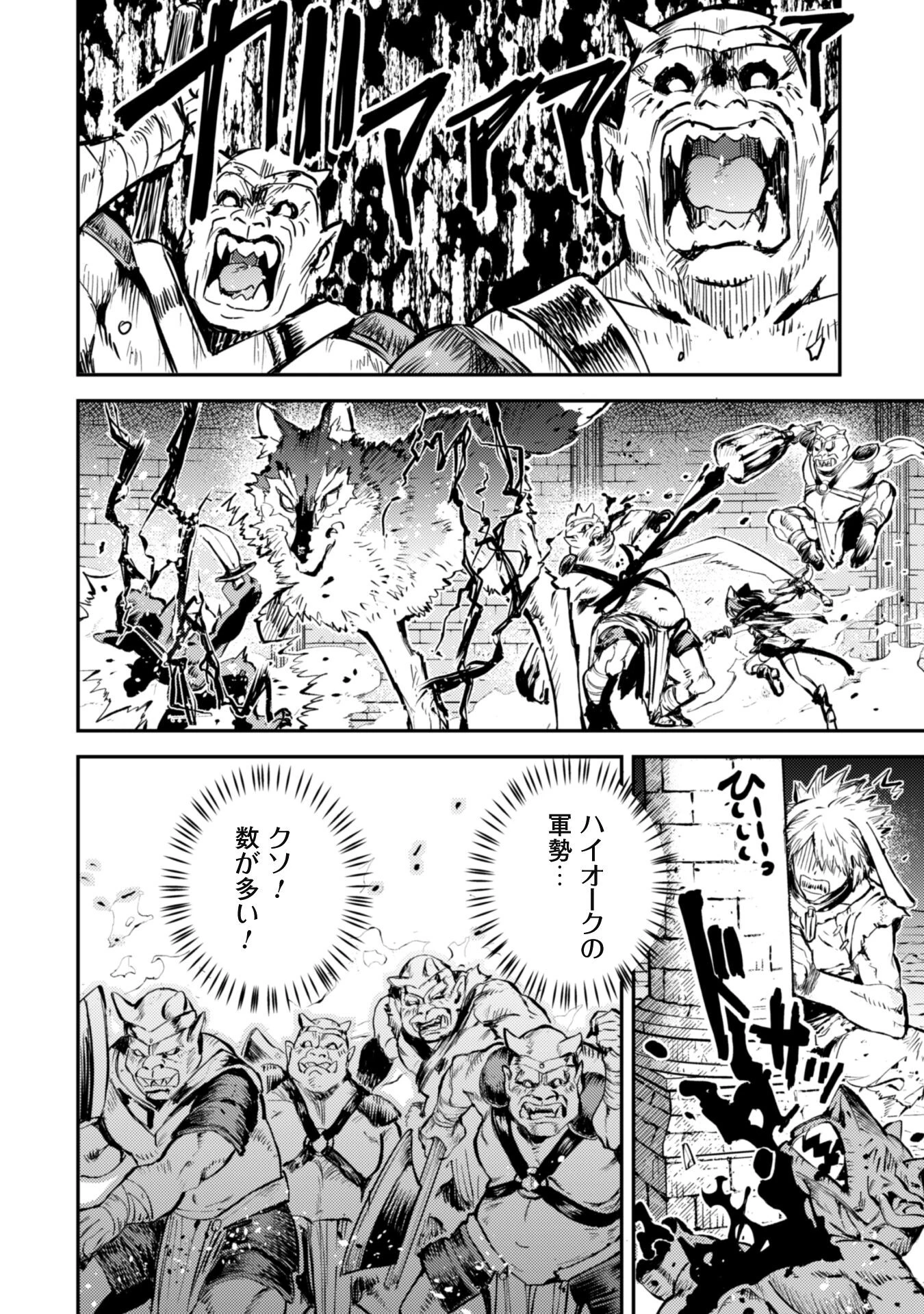 転生したら剣でした 第24話 - 16