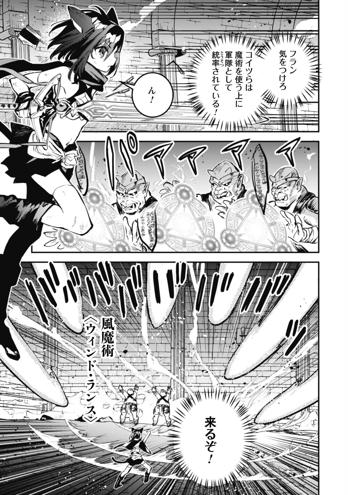 転生したら剣でした 第24話 - 17