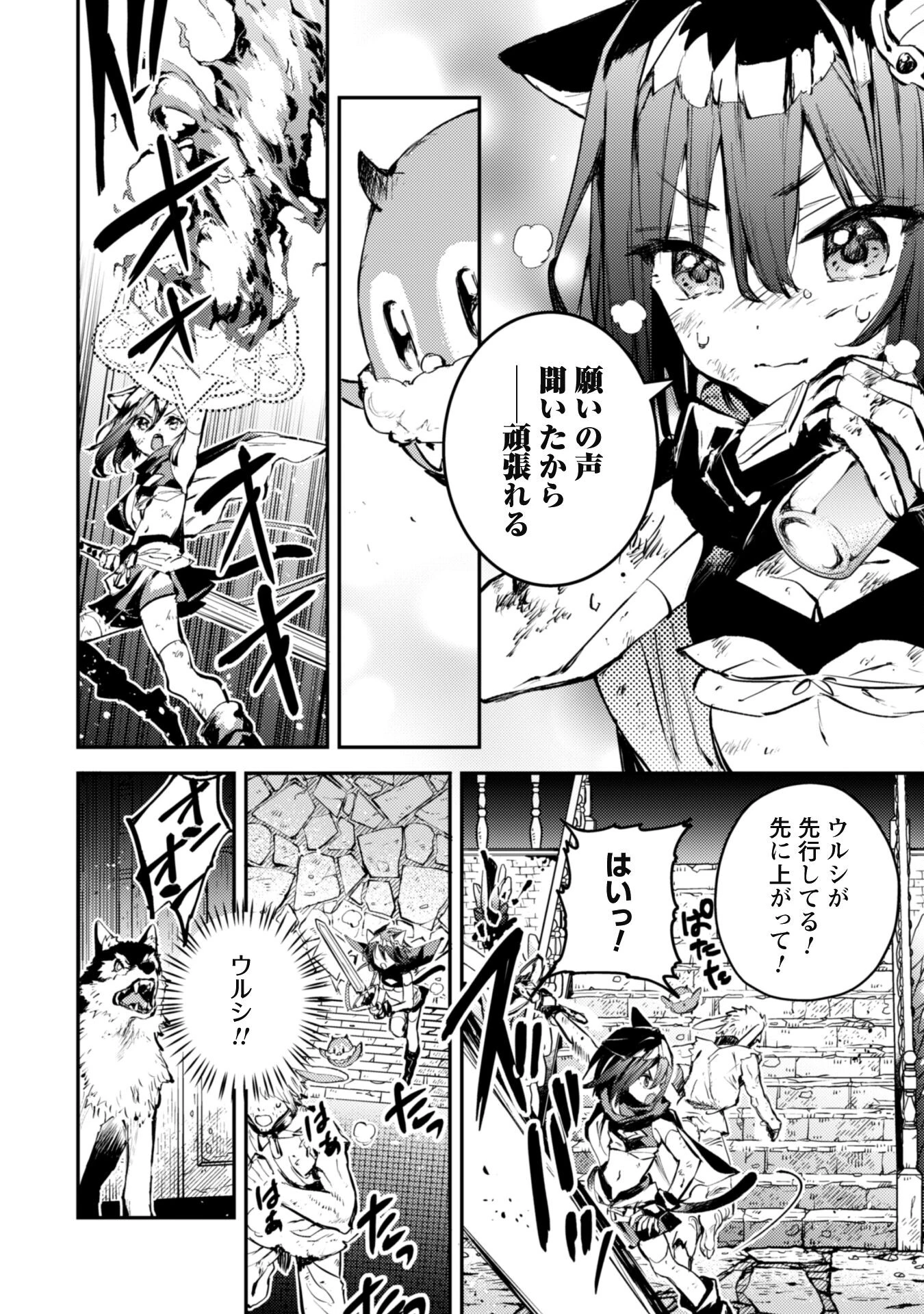 転生したら剣でした 第24話 - 28