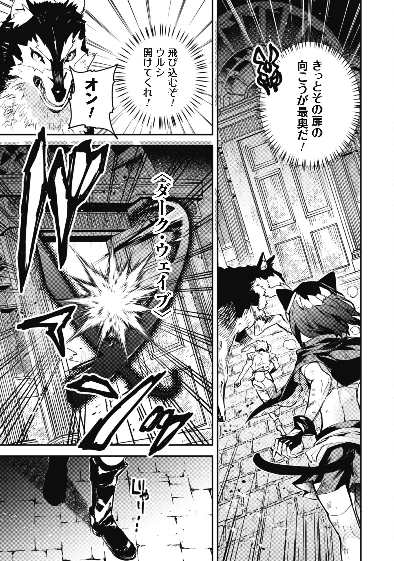 転生したら剣でした 第24話 - 29