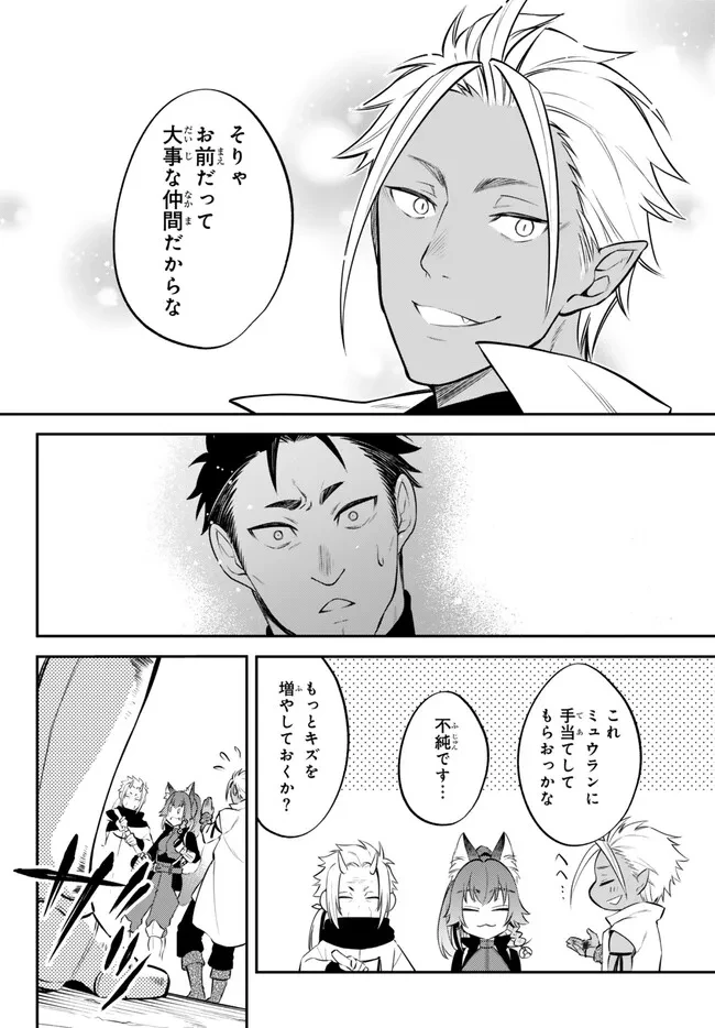 転生したらスライムだった件 異聞 ～魔国暮らしのトリニティ～ 第90話 - 6