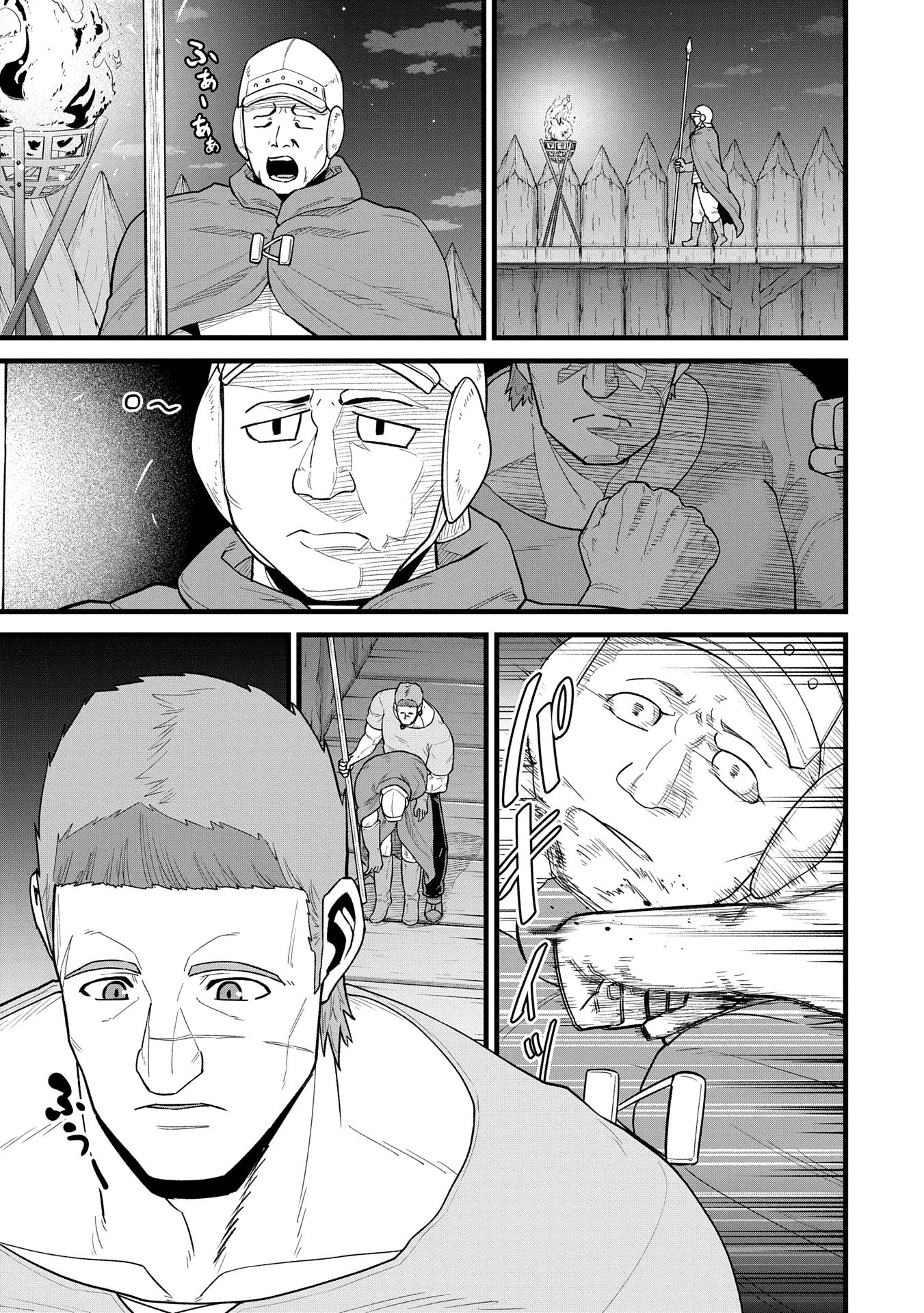 領民0人スタートの辺境領主様 第58話 - 9