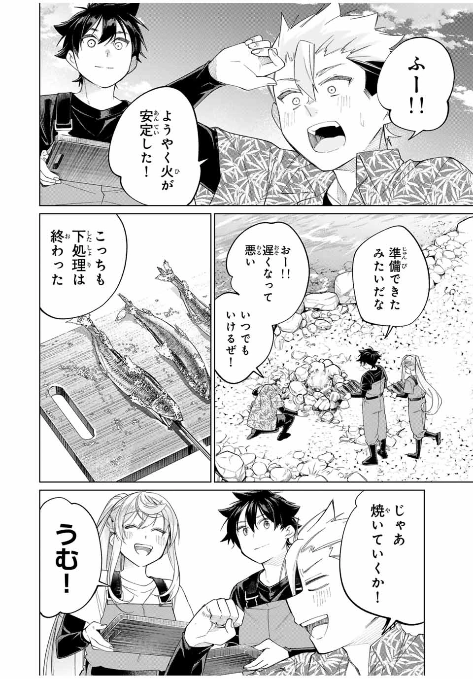 田んぼで拾った女騎士、田舎で俺の嫁だと思われている 第60話 - 8