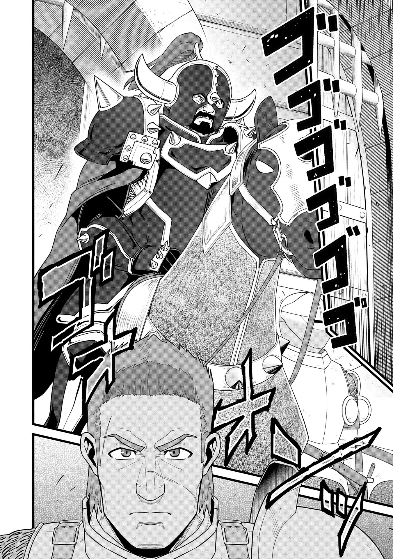 領民0人スタートの辺境領主様 第58話 - 24