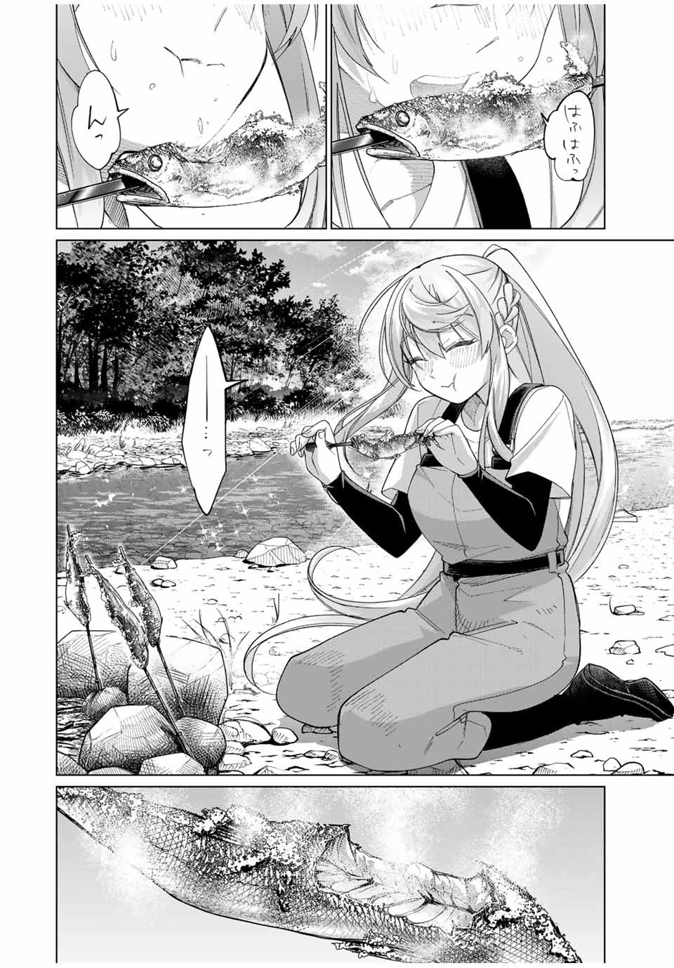 田んぼで拾った女騎士、田舎で俺の嫁だと思われている 第60話 - 14