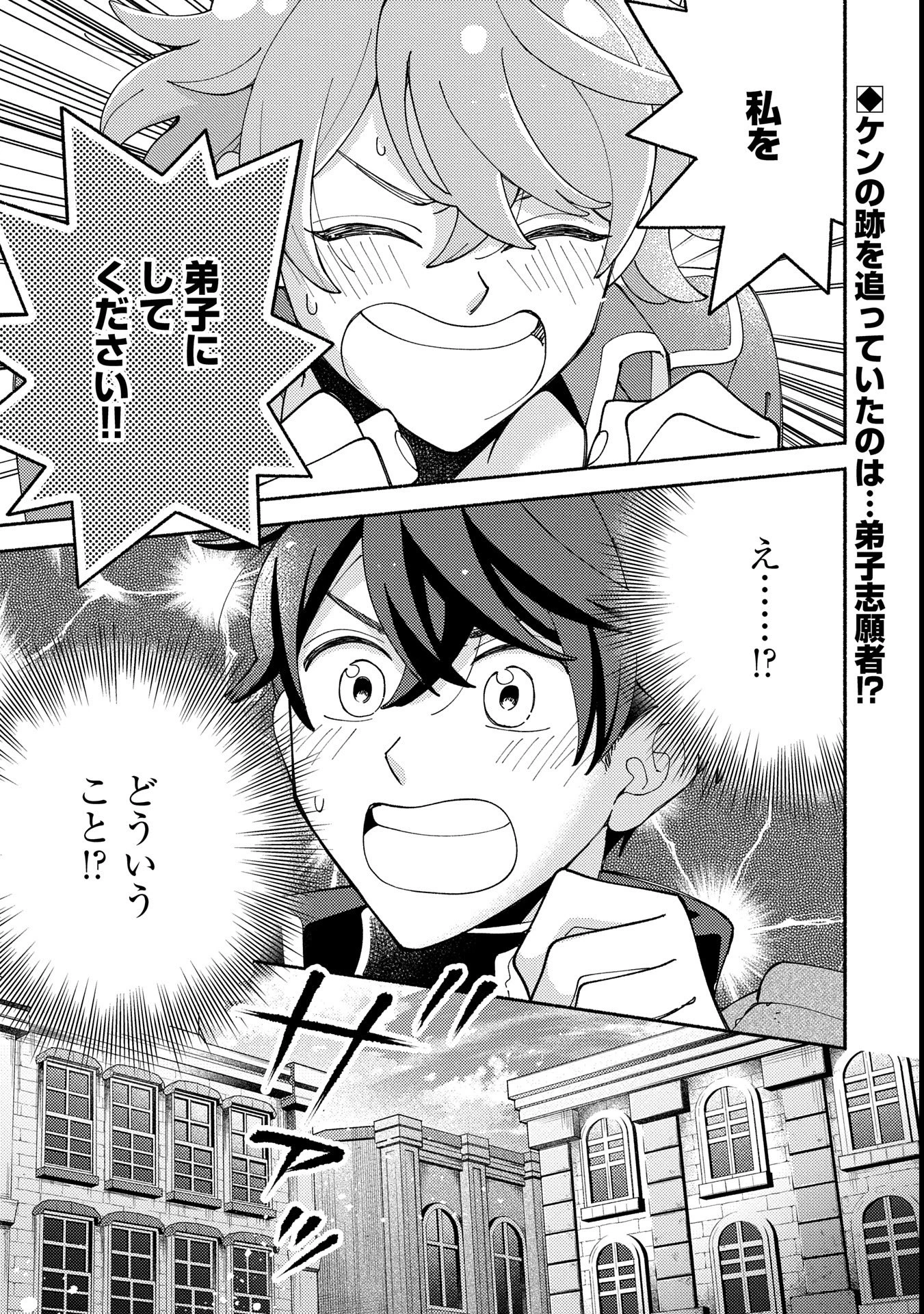 もふもふとむくむくと異世界漂流生活 第16話 - 1