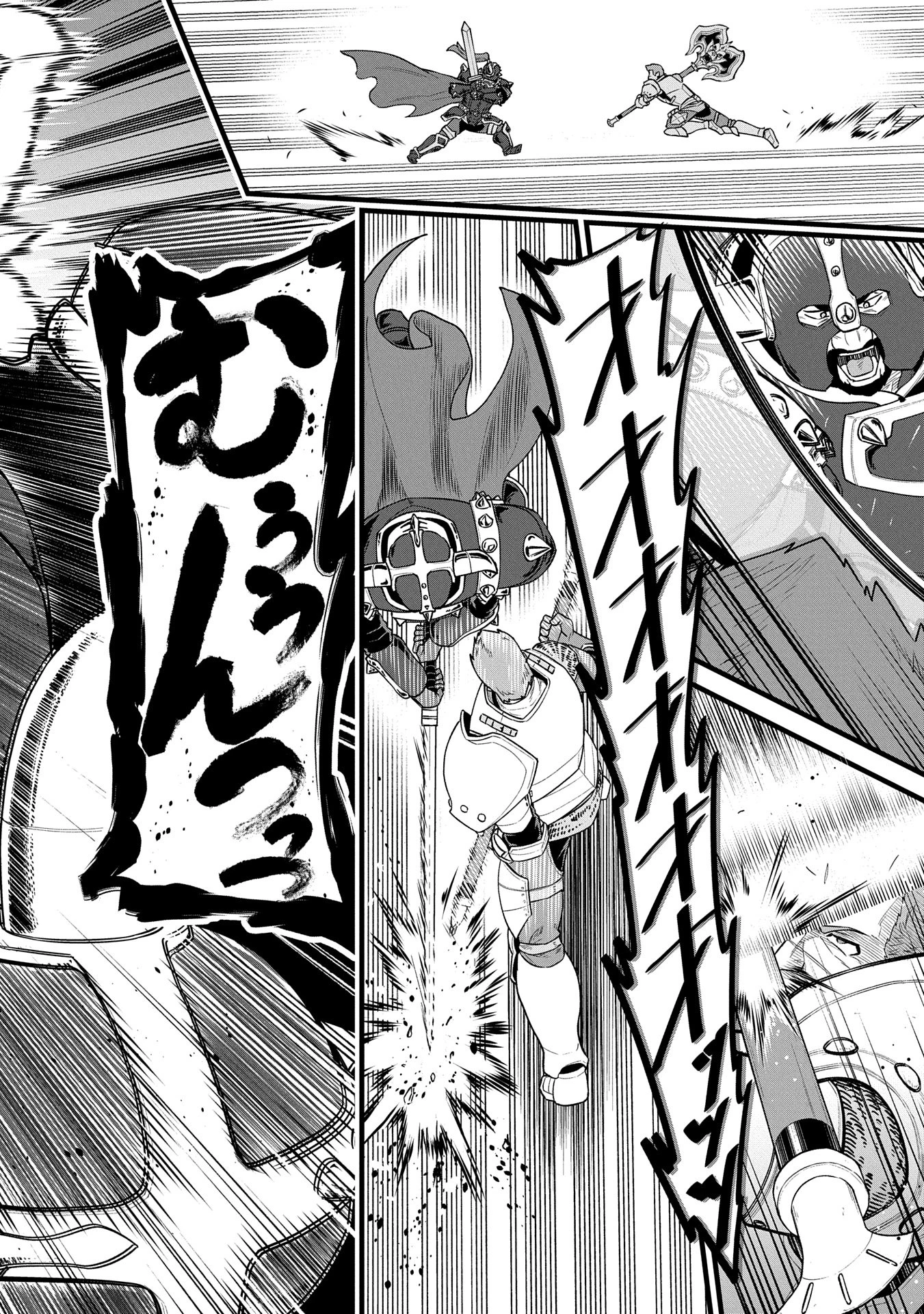 領民0人スタートの辺境領主様 第58話 - 28