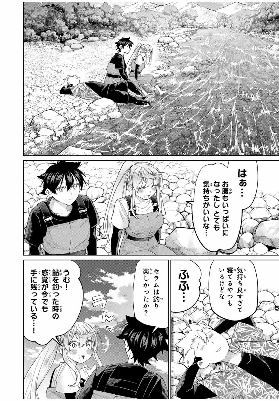 田んぼで拾った女騎士、田舎で俺の嫁だと思われている 第60話 - 18