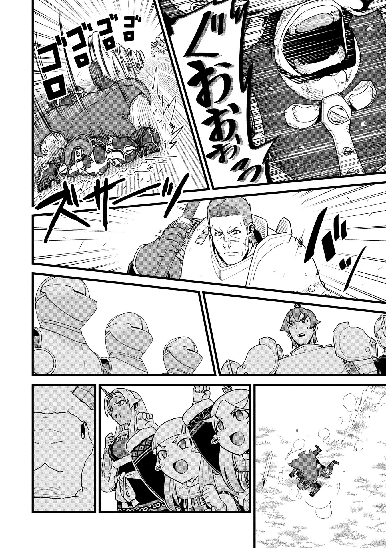 領民0人スタートの辺境領主様 第58話 - 30