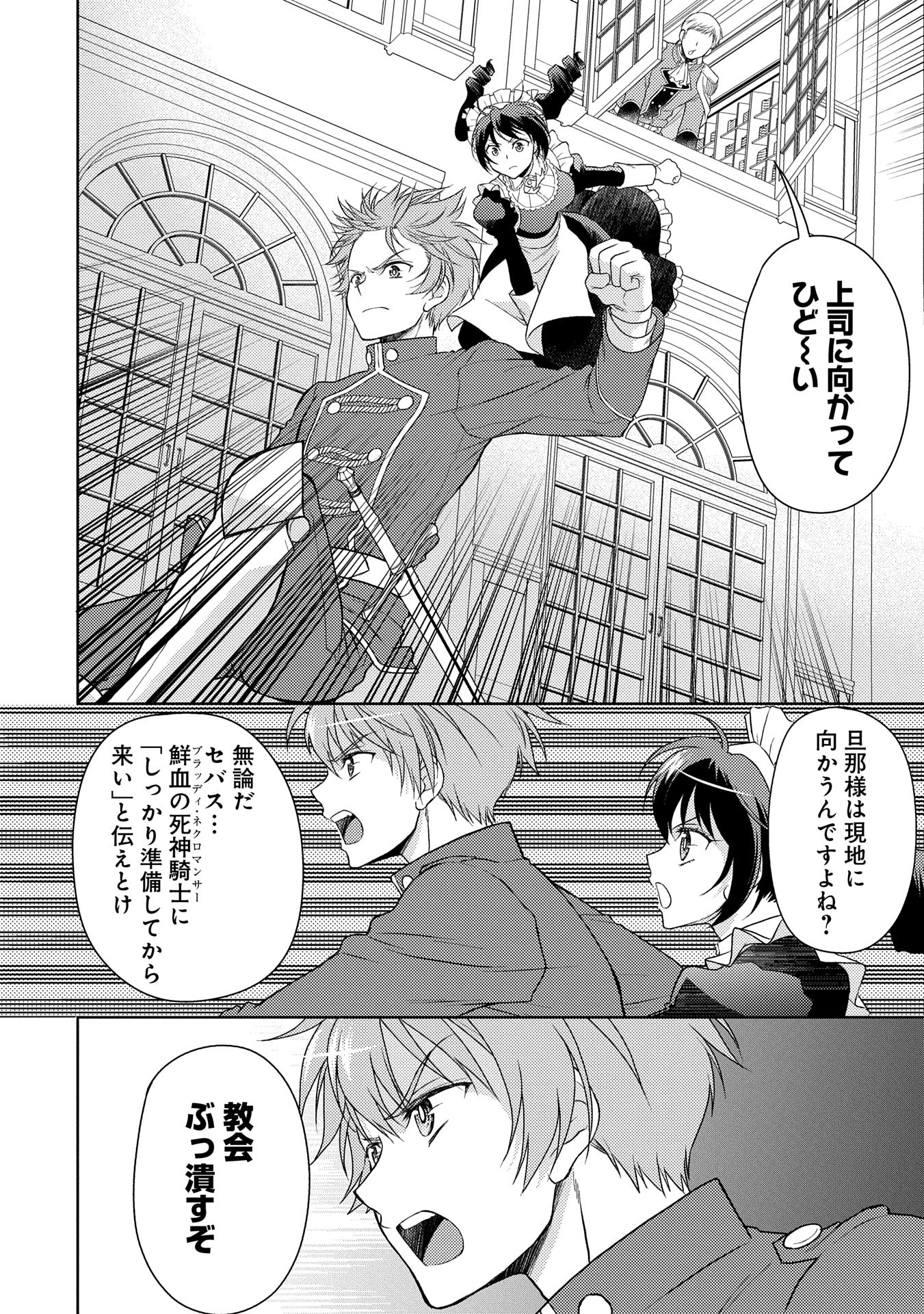 3分聖女の幸せぐーたら生活 ～「きみを愛することはない」と言う生真面目次期公爵様と演じる3分だけのラブラブ夫婦。あとは自由!やっほい!!～ 第12話 - 8