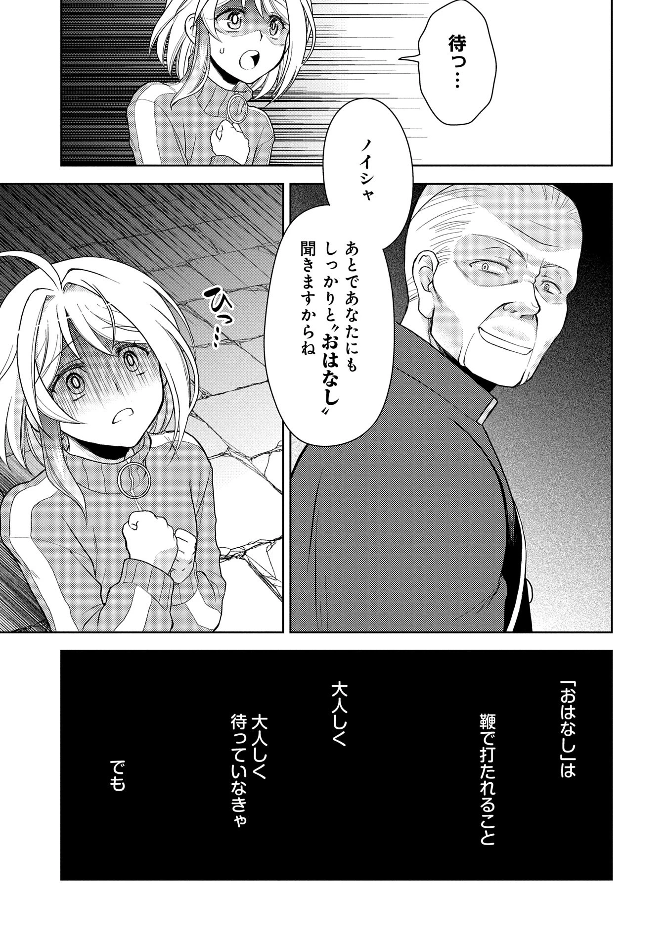 3分聖女の幸せぐーたら生活 ～「きみを愛することはない」と言う生真面目次期公爵様と演じる3分だけのラブラブ夫婦。あとは自由!やっほい!!～ 第12話 - 13