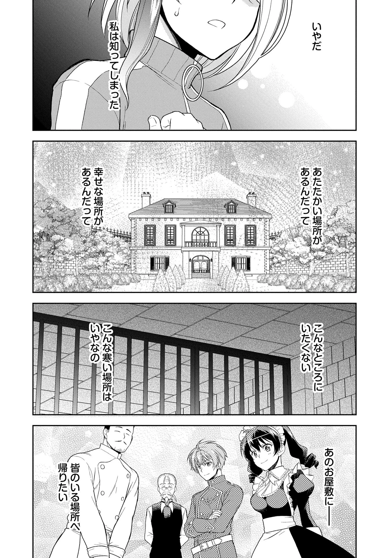 3分聖女の幸せぐーたら生活 ～「きみを愛することはない」と言う生真面目次期公爵様と演じる3分だけのラブラブ夫婦。あとは自由!やっほい!!～ 第12話 - 14