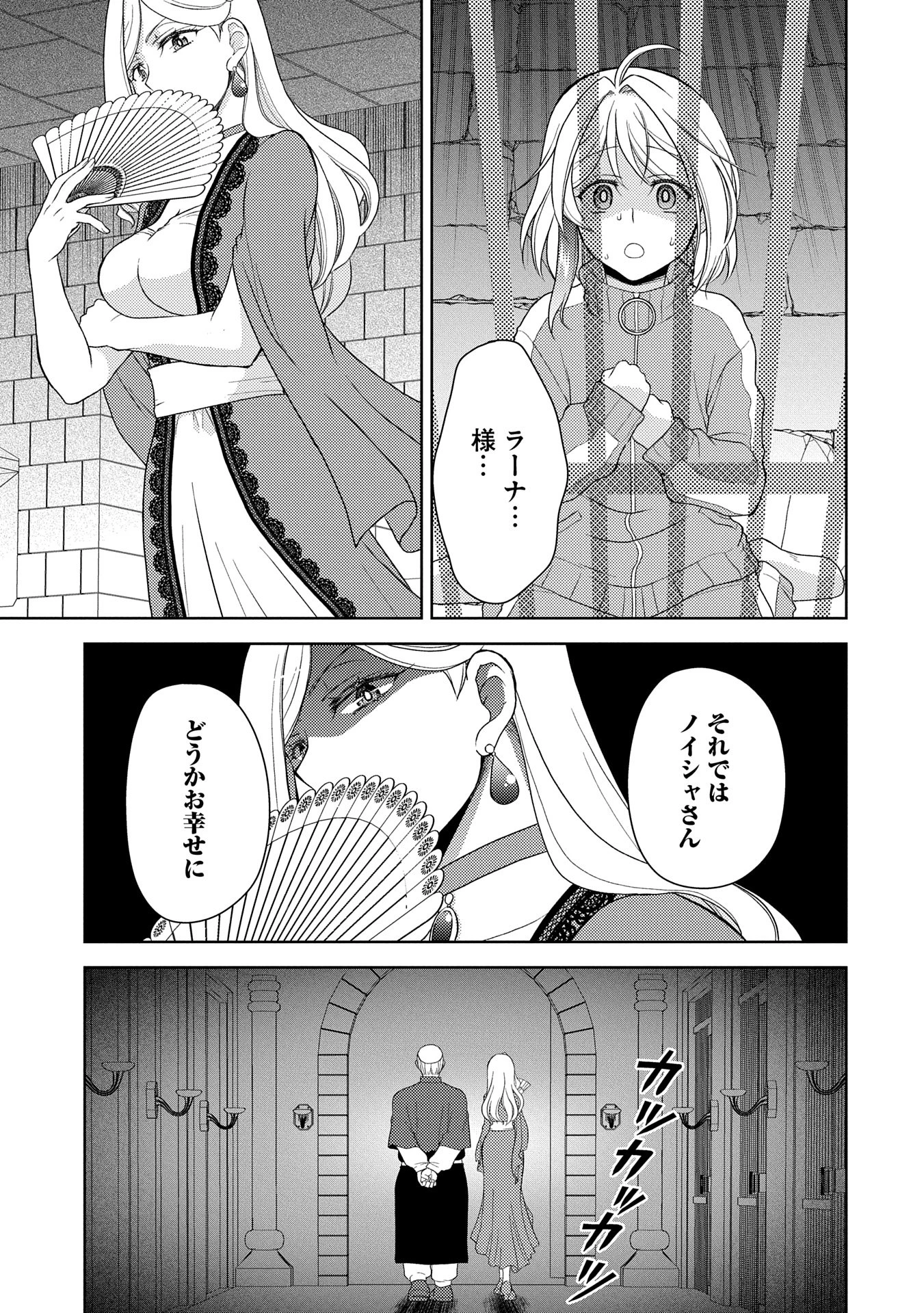 3分聖女の幸せぐーたら生活 ～「きみを愛することはない」と言う生真面目次期公爵様と演じる3分だけのラブラブ夫婦。あとは自由!やっほい!!～ 第12話 - 15