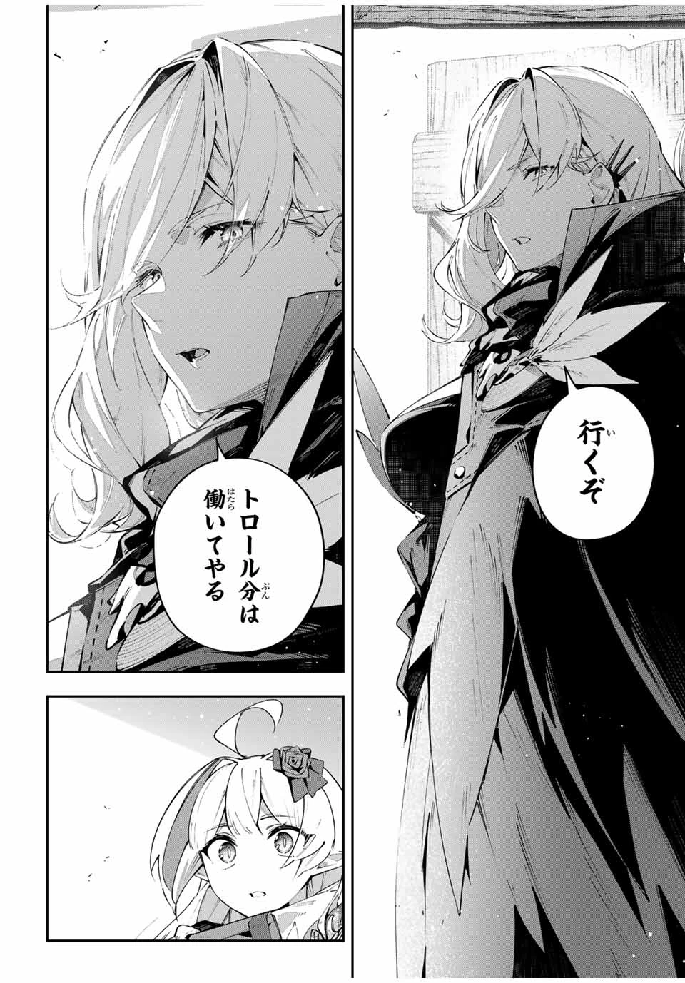 吸血鬼少女となって、やがて『赤の魔王』と呼ばれるようになりました 第77話 - 18