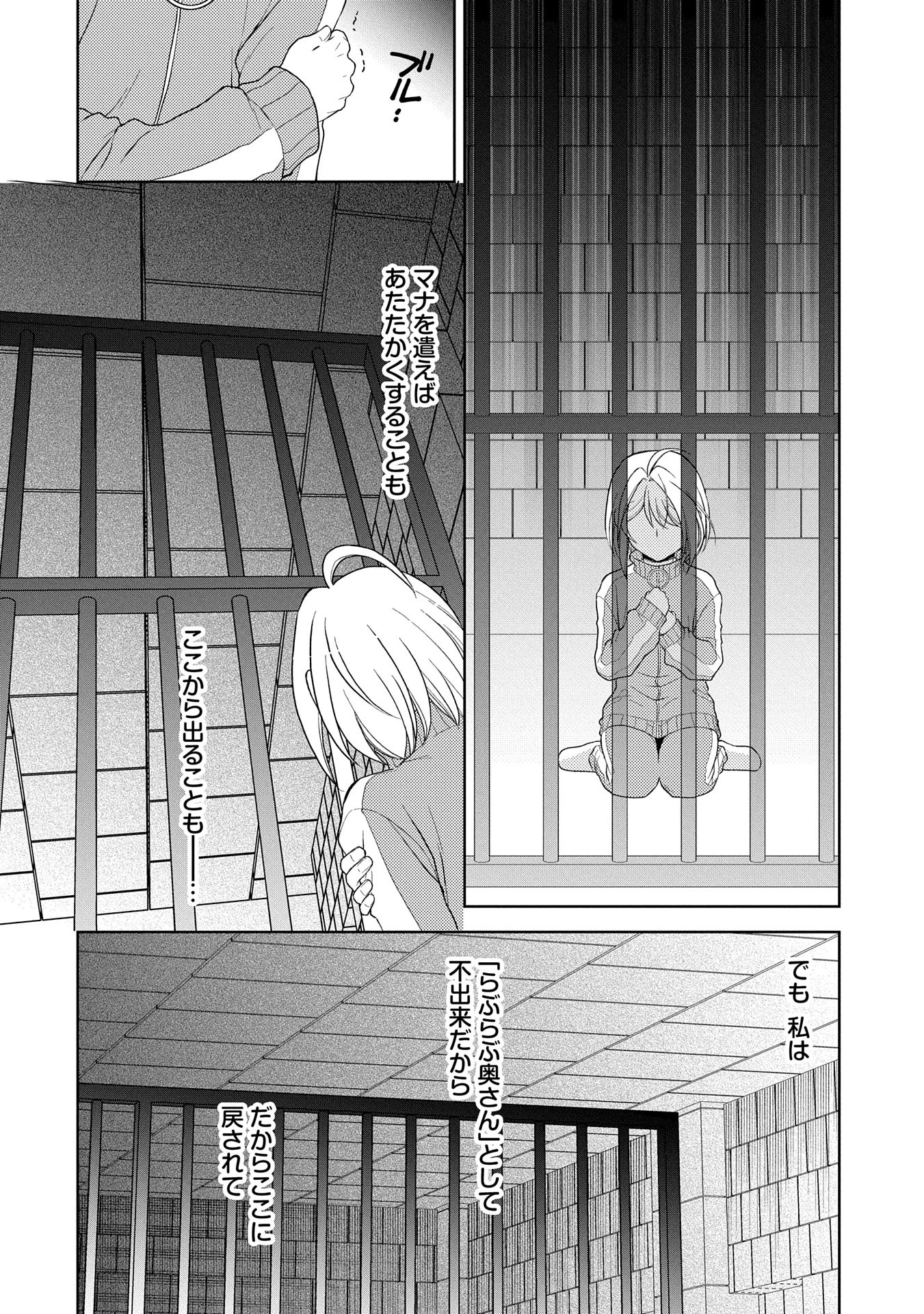 3分聖女の幸せぐーたら生活 ～「きみを愛することはない」と言う生真面目次期公爵様と演じる3分だけのラブラブ夫婦。あとは自由!やっほい!!～ 第12話 - 16