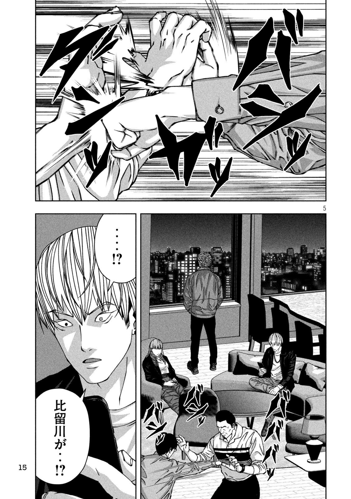 ゴールデンドロップ 第61話 - 6