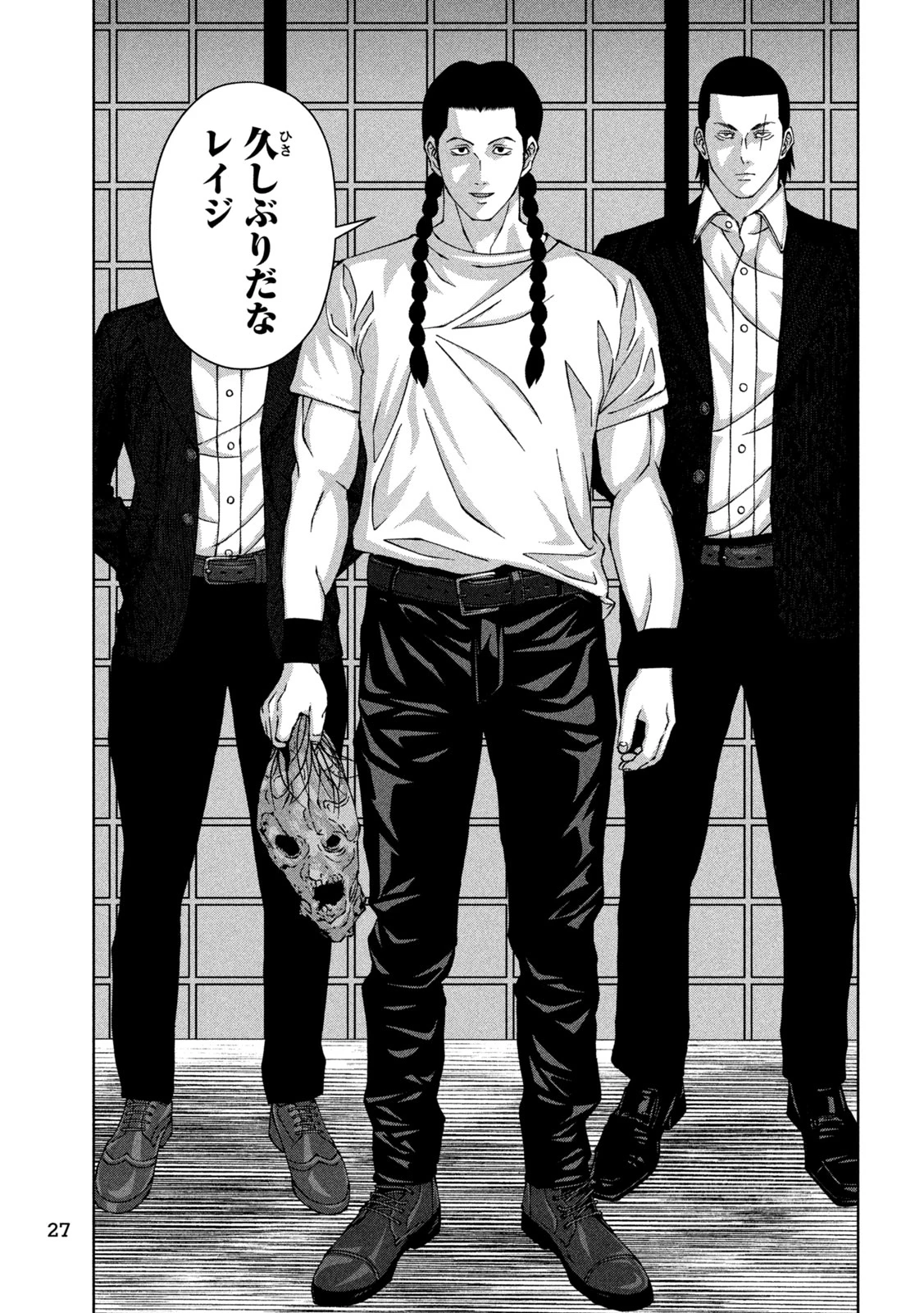 ゴールデンドロップ 第61話 - 18