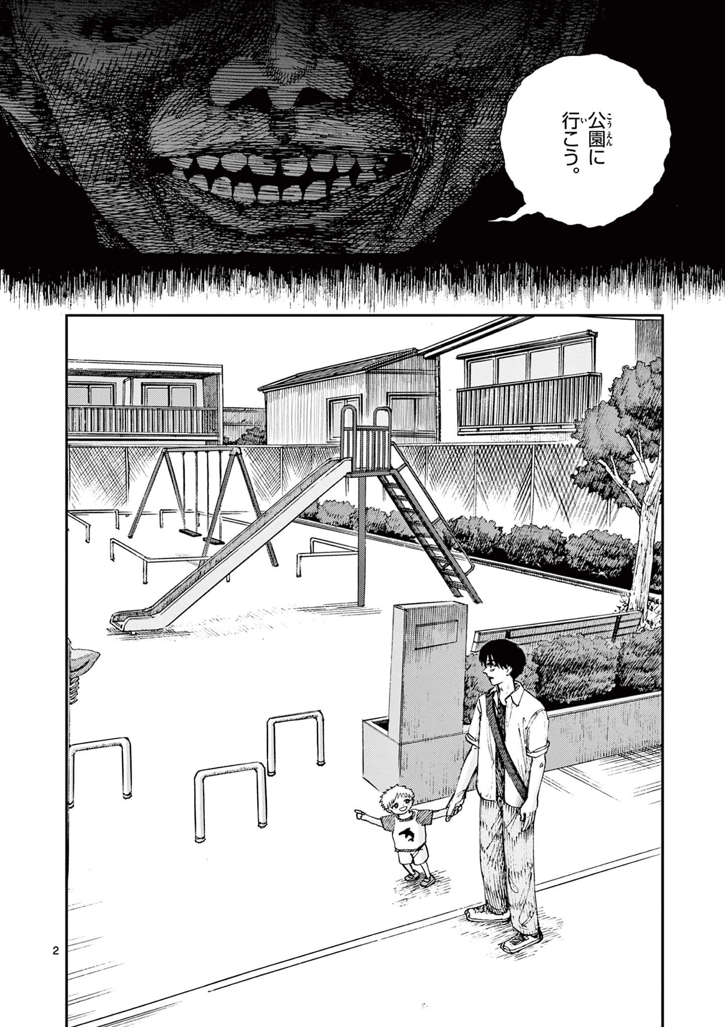 僕が死ぬだけの百物語 第88話 - 2