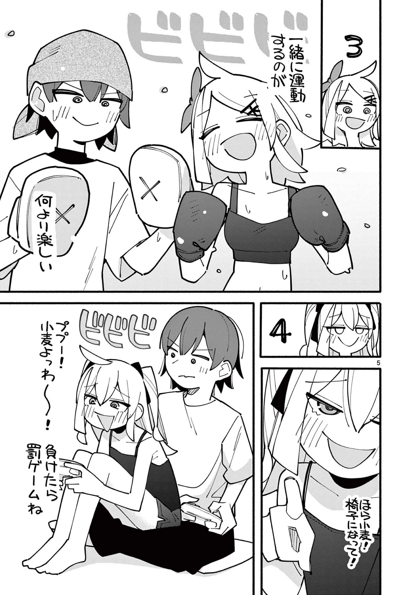 天才魔女の魔力枯れ 第85話 - 5