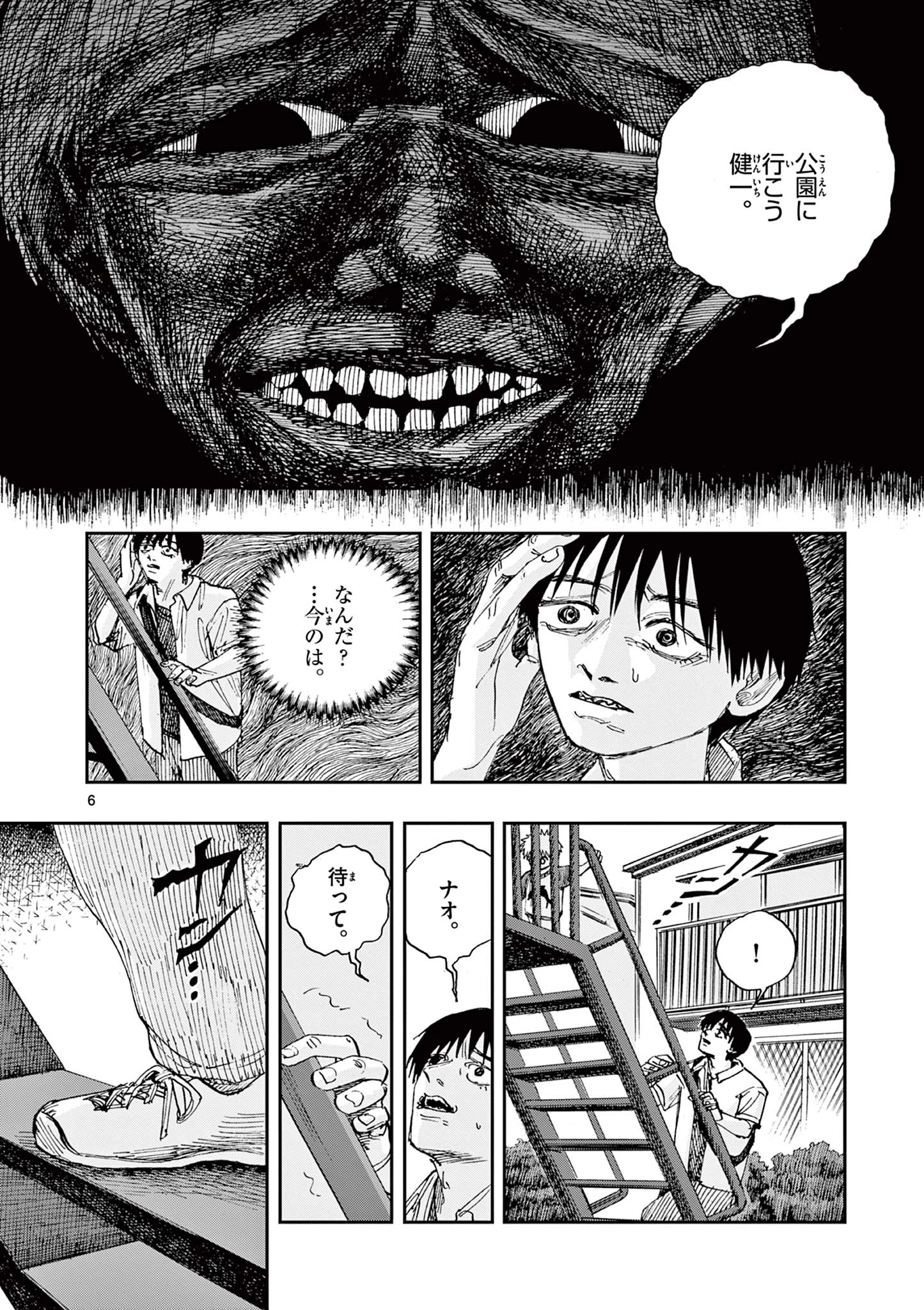 僕が死ぬだけの百物語 第88話 - 6