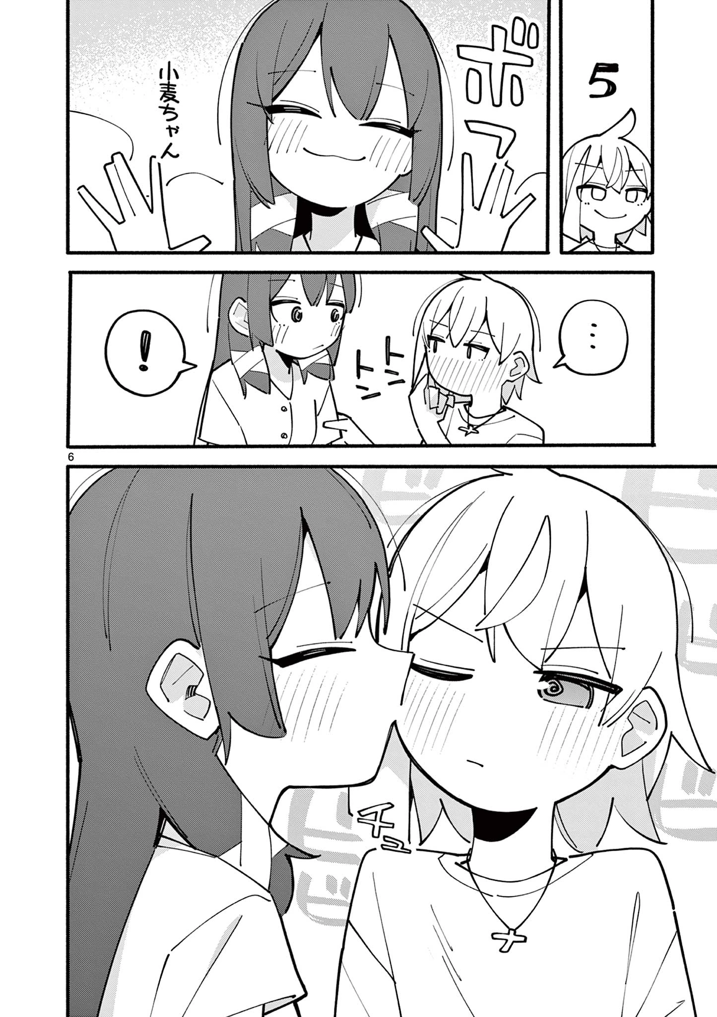 天才魔女の魔力枯れ 第85話 - 6