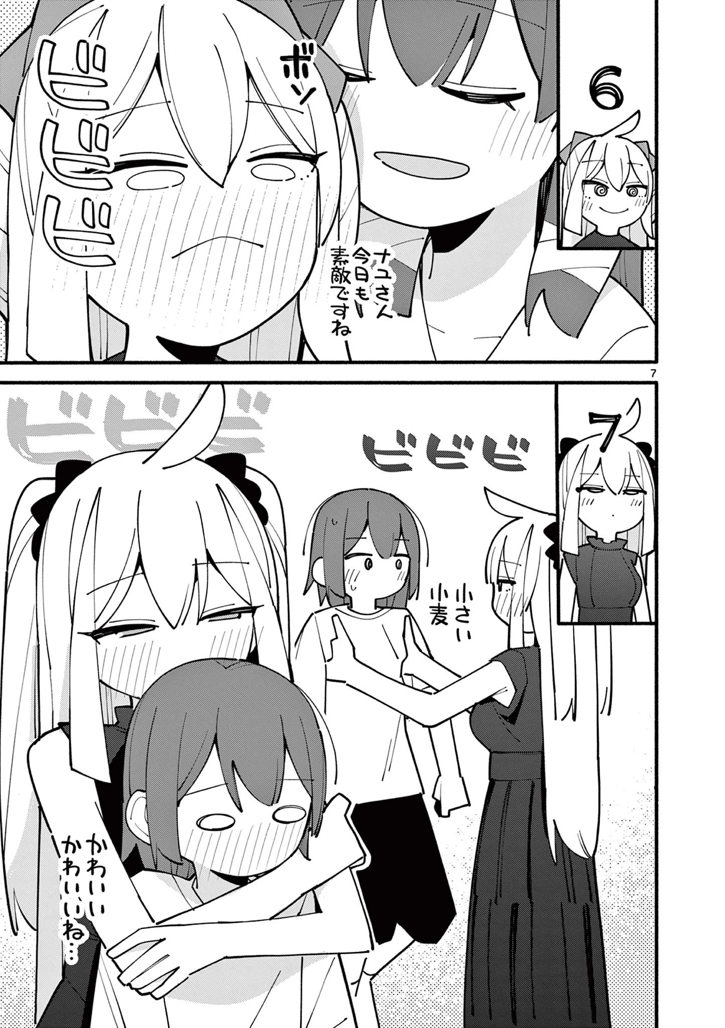 天才魔女の魔力枯れ 第85話 - 7