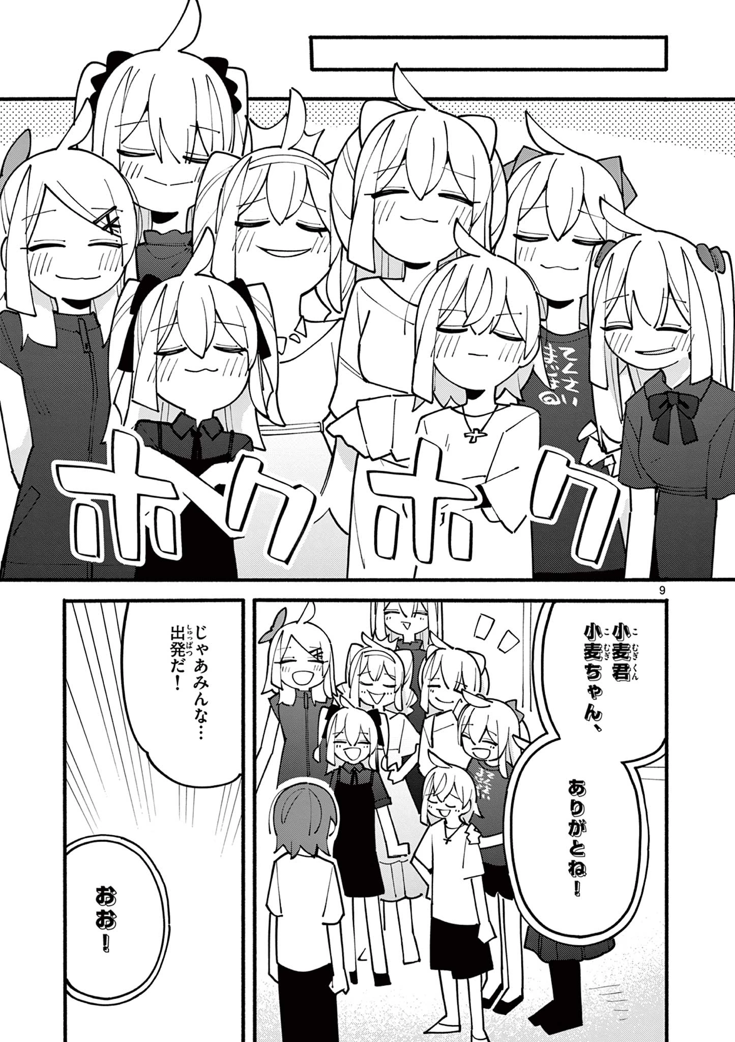 天才魔女の魔力枯れ 第85話 - 9