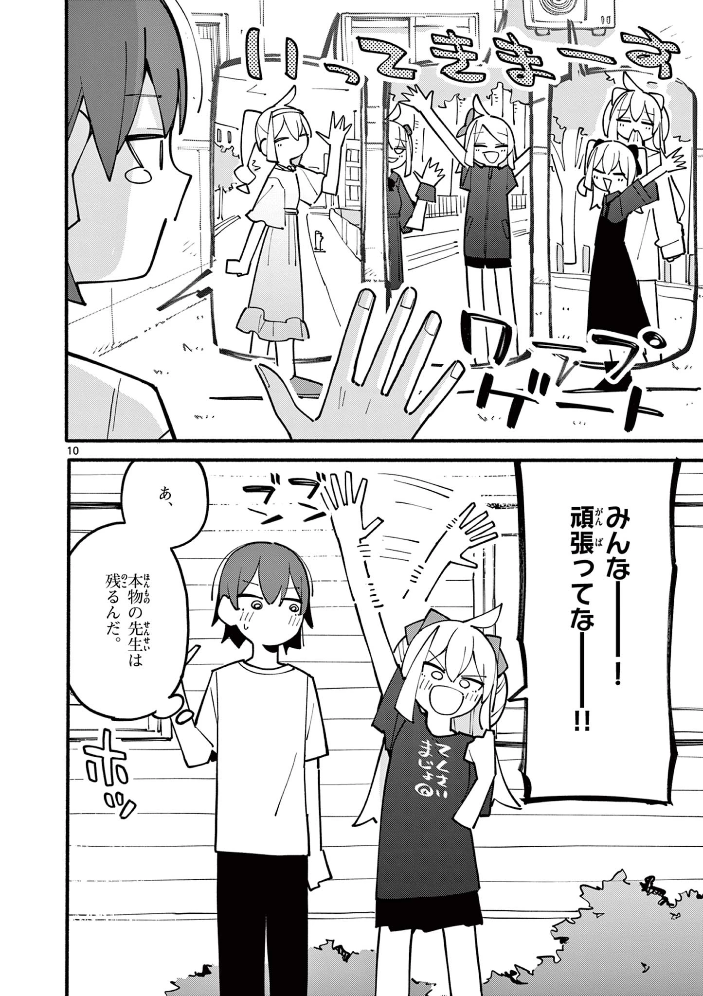 天才魔女の魔力枯れ 第85話 - 10