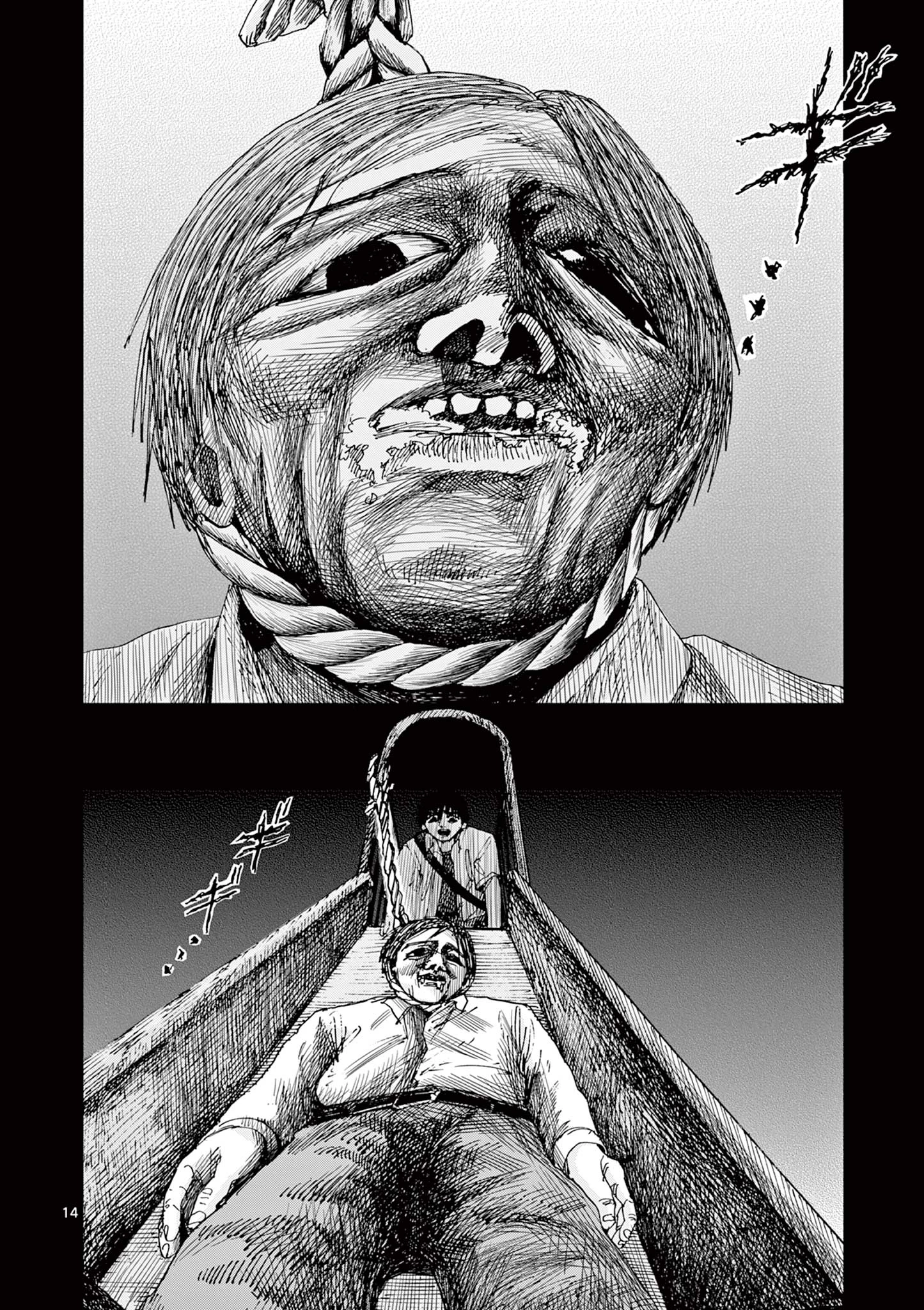 僕が死ぬだけの百物語 第88話 - 14