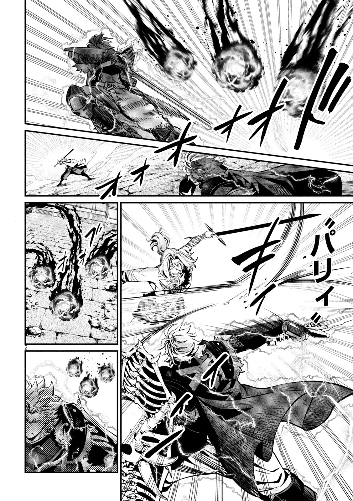 追放された転生重騎士はゲーム知識で無双する 第102話 - 2