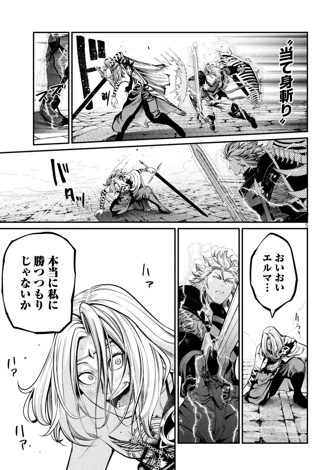 追放された転生重騎士はゲーム知識で無双する 第102話 - 5