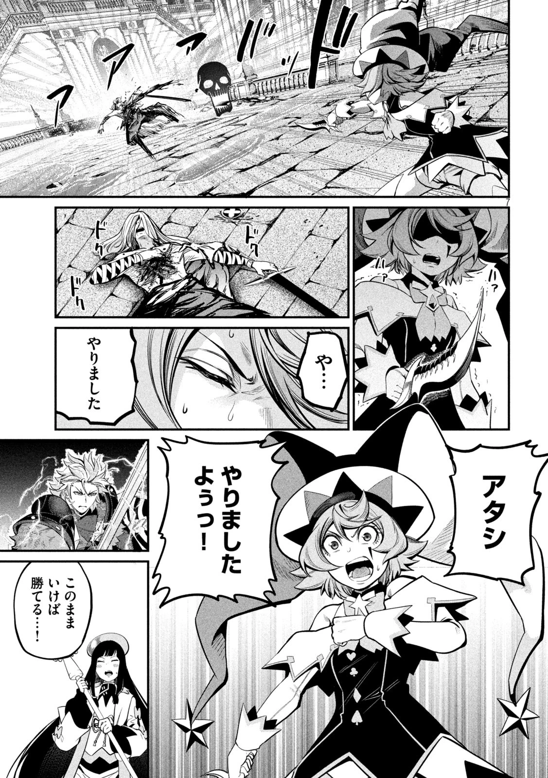 追放された転生重騎士はゲーム知識で無双する 第102話 - 7