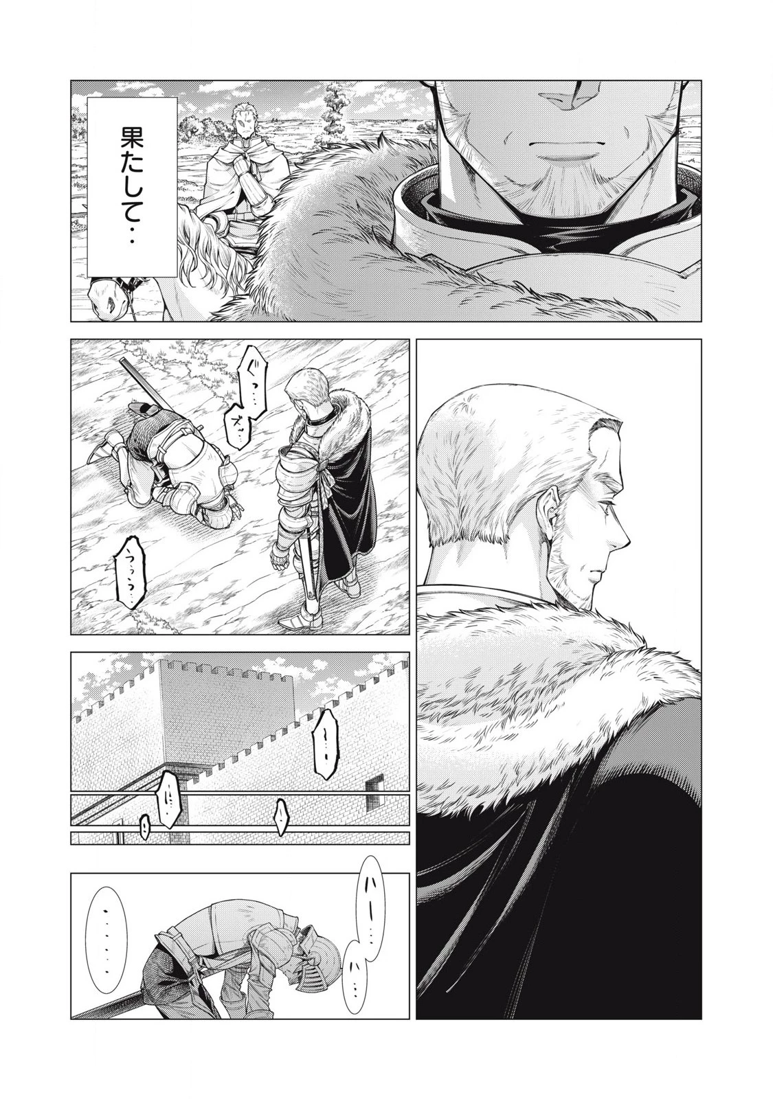 辺境の老騎士 バルド・ローエン 第75話 - 4