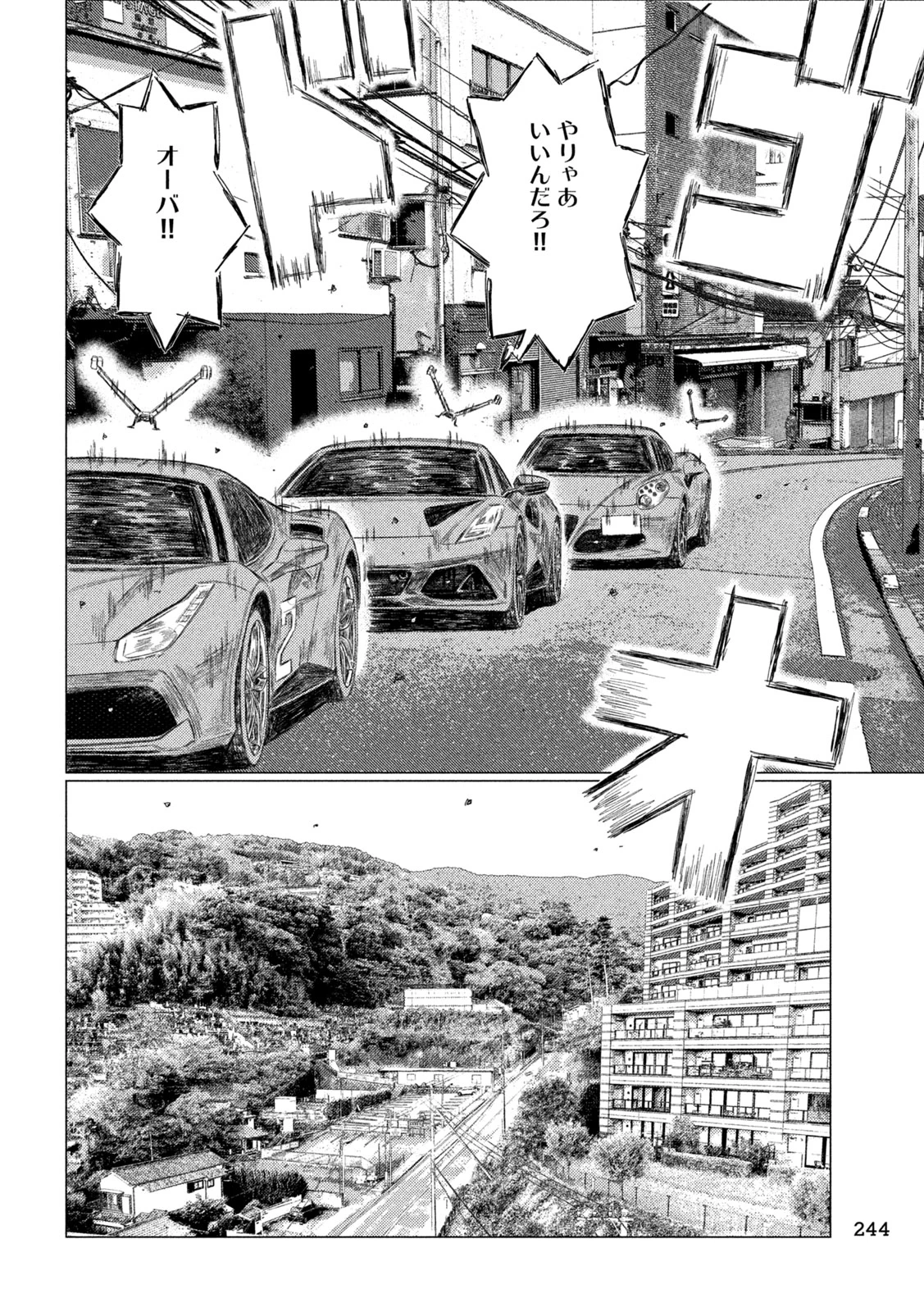 MFゴースト 第257話 - 12