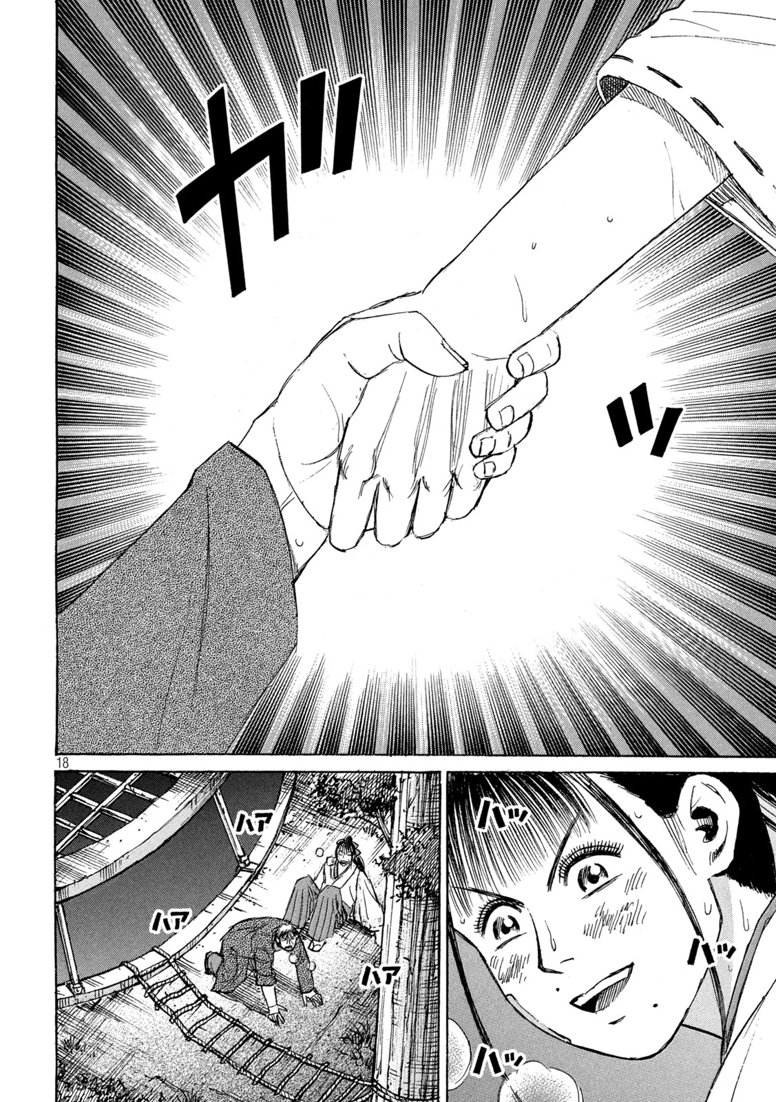 彼岸島48日後… 第417話 - 18