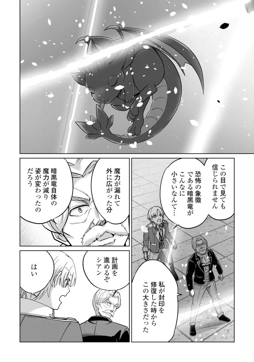 水しか出ない神具【コップ】を授かった僕は、不毛の領地で好きに生きる事にしました 第42話 - 14