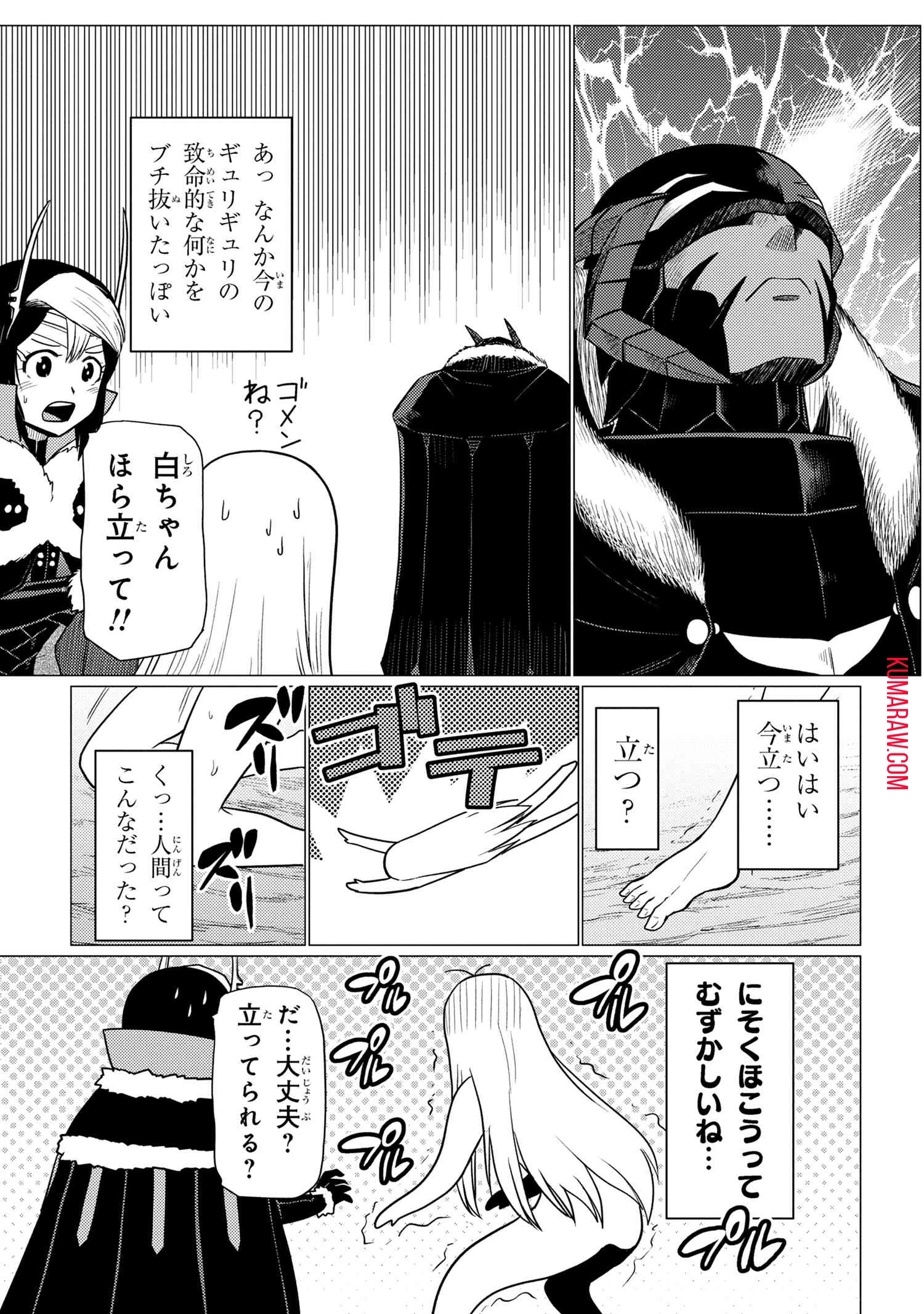 蜘蛛ですが、なにか? 第67話 - 5