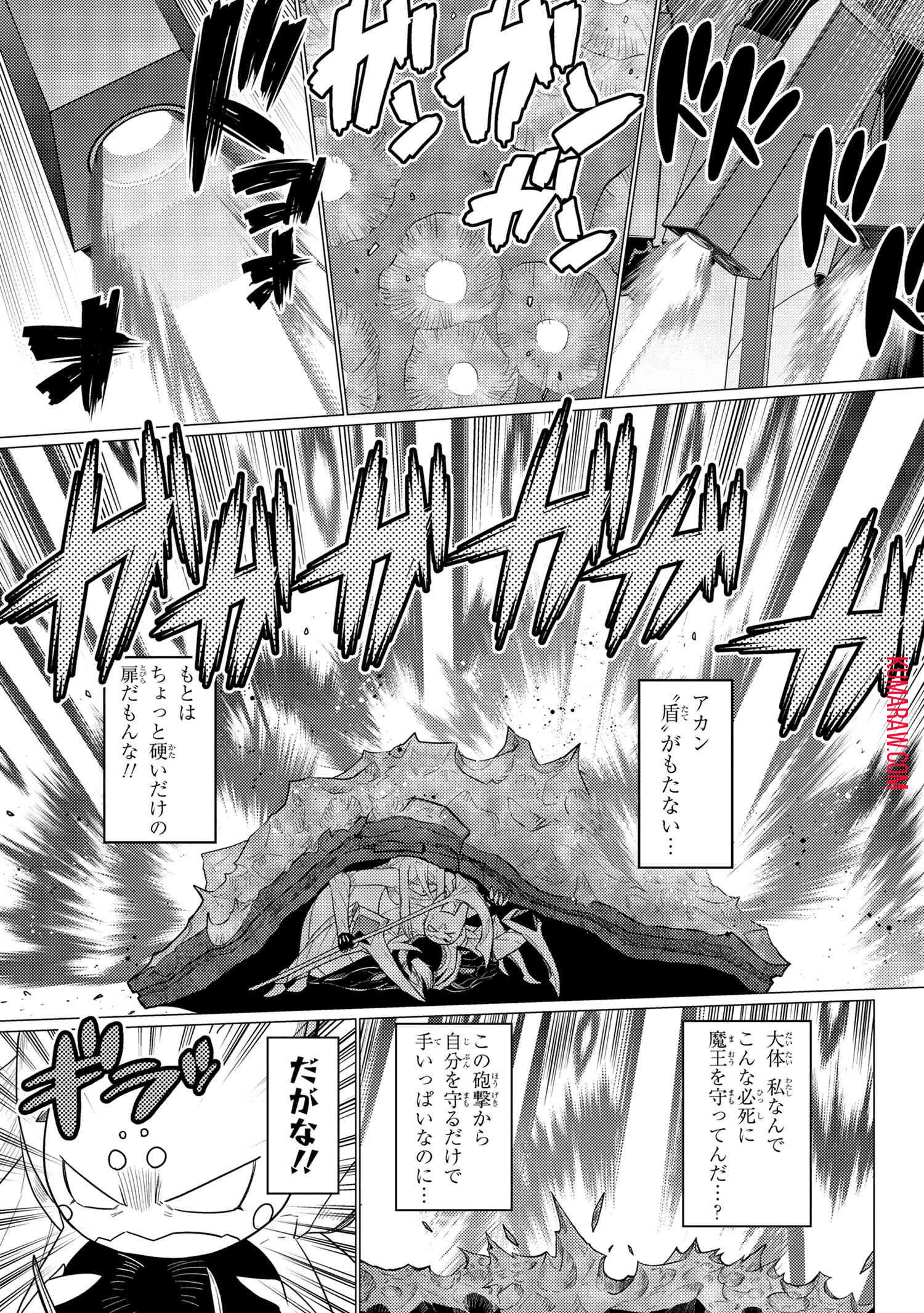 蜘蛛ですが、なにか? 第66話 - 7