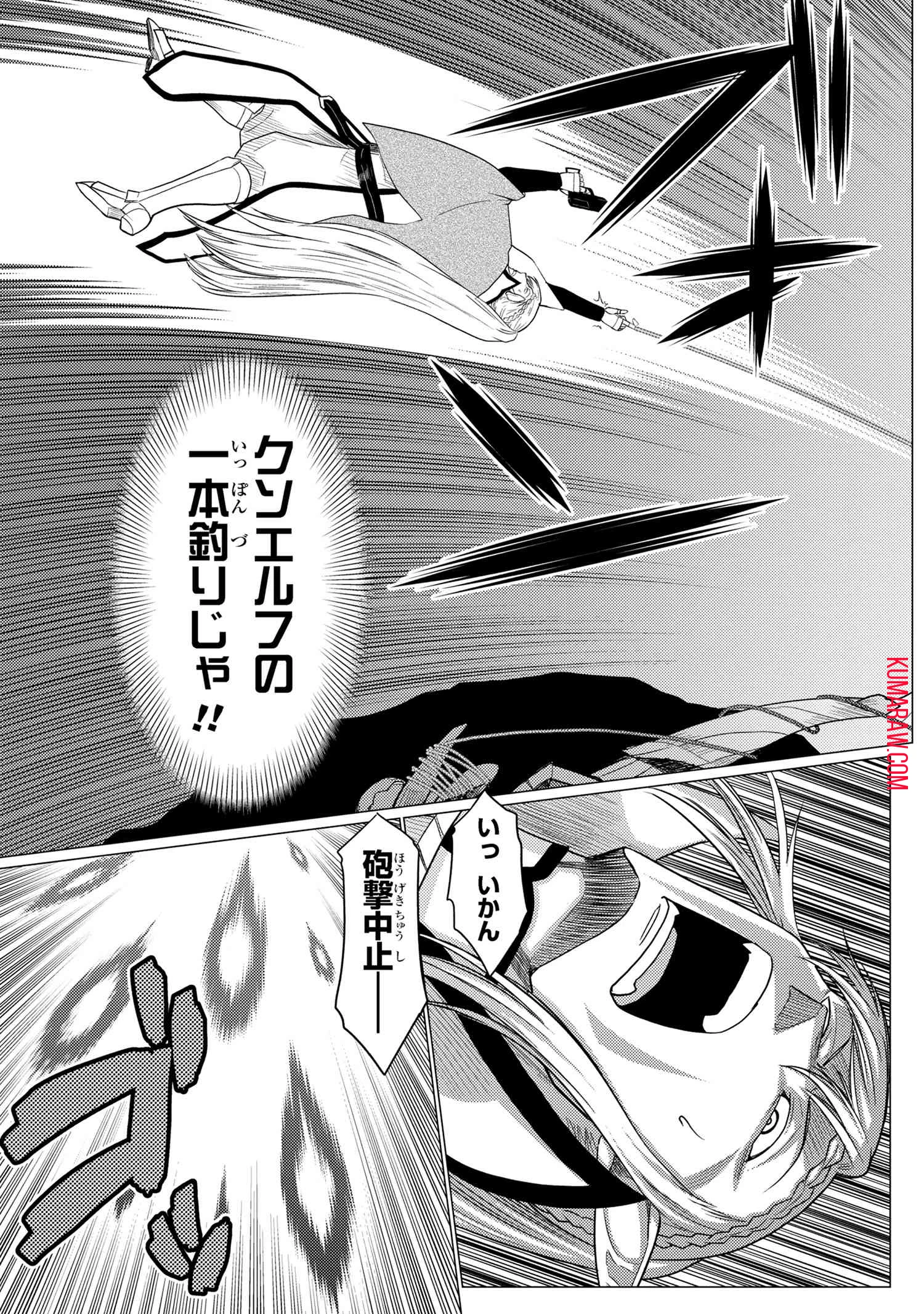 蜘蛛ですが、なにか? 第66話 - 9