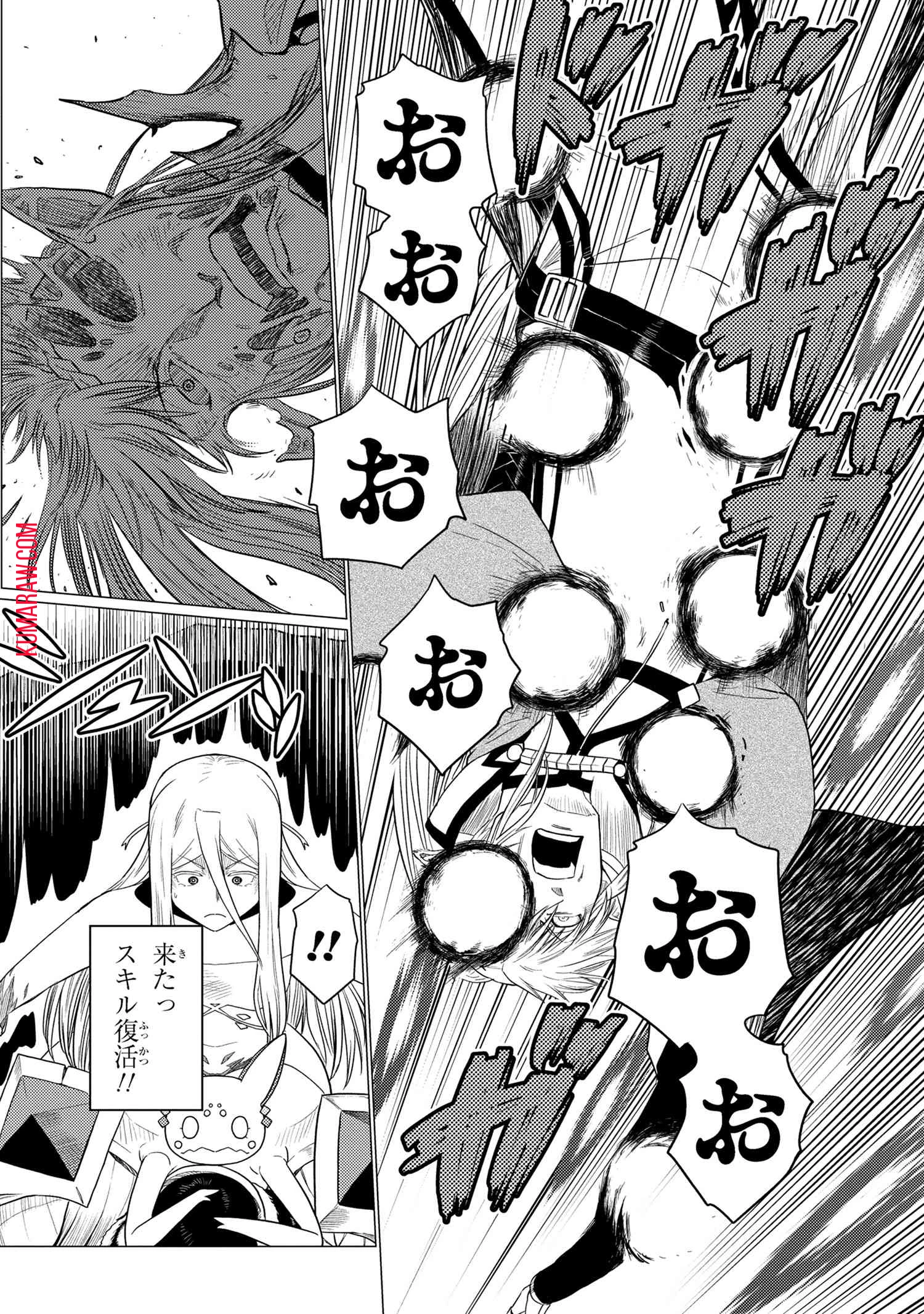 蜘蛛ですが、なにか? 第66話 - 10