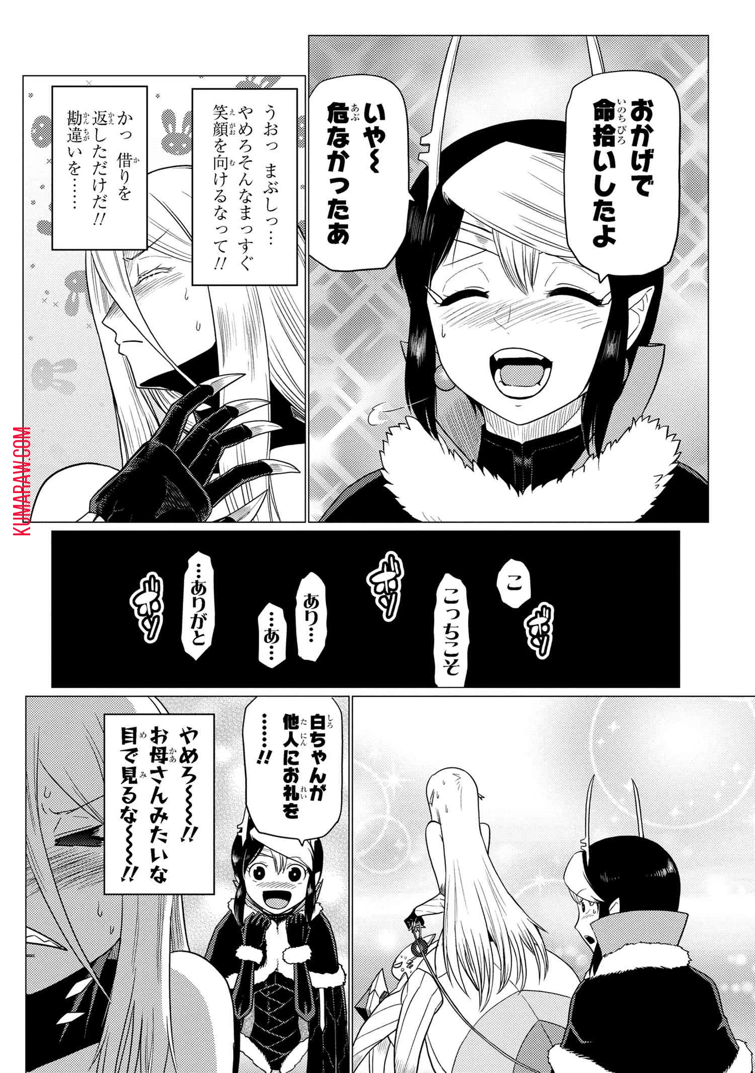 蜘蛛ですが、なにか? 第66話 - 14