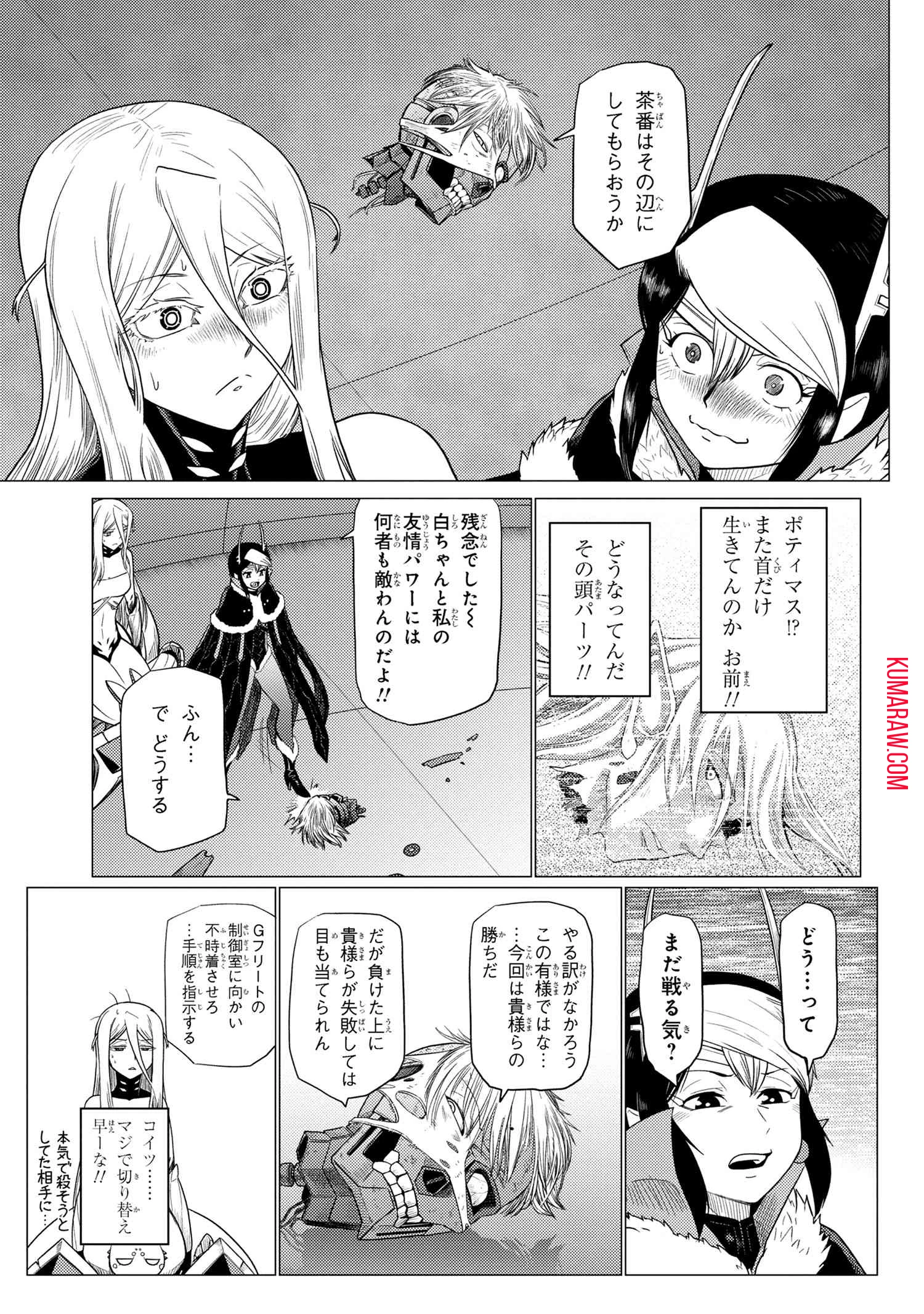 蜘蛛ですが、なにか? 第66話 - 15