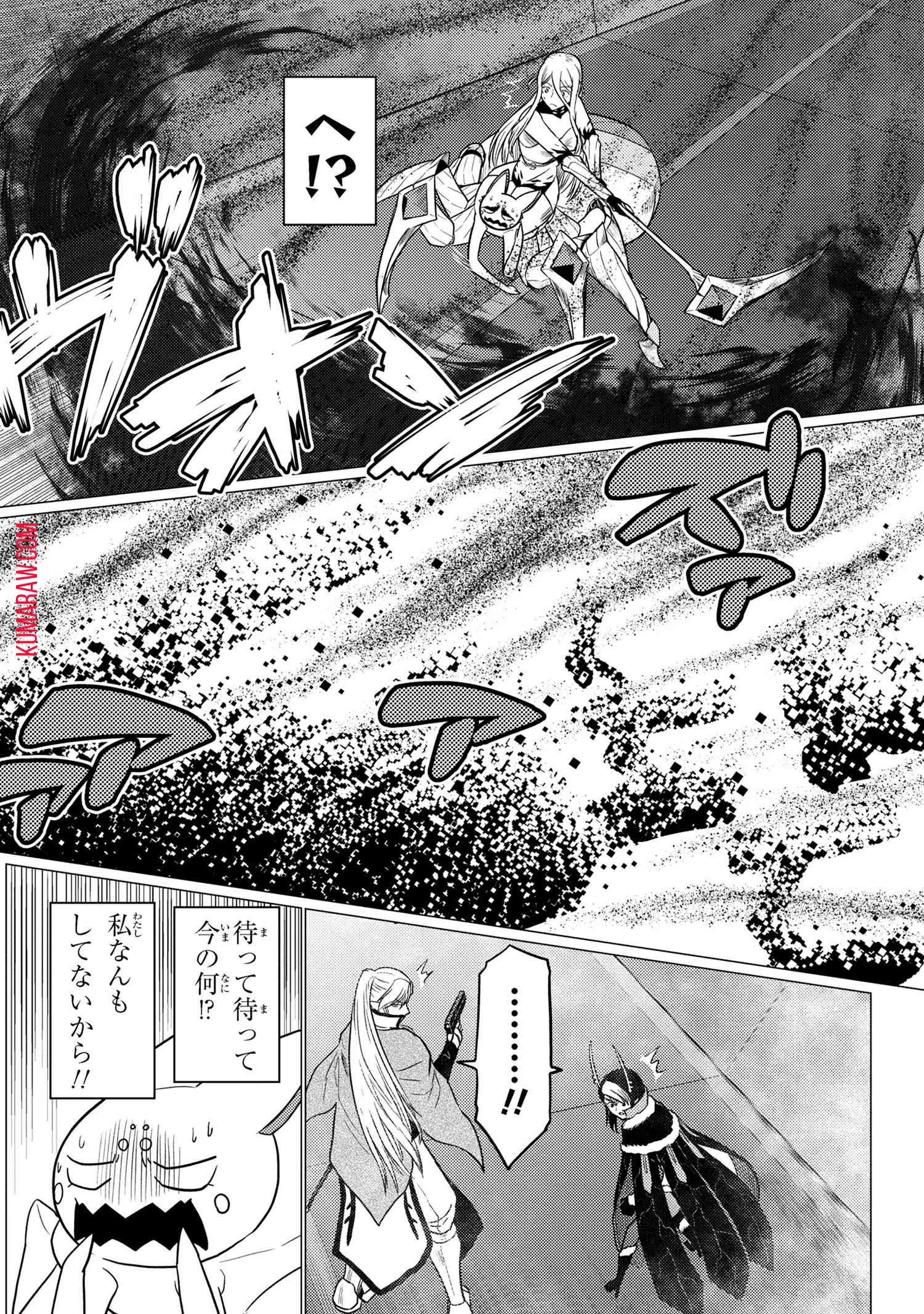 蜘蛛ですが、なにか? 第65話 - 4